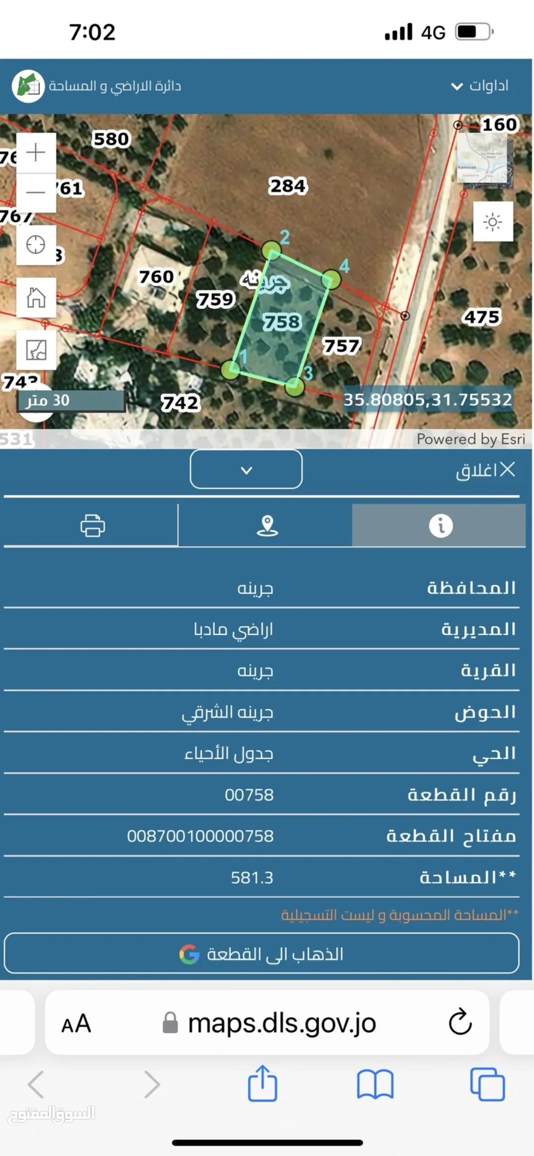 قطعة أرض مميزة في مادبا بالقرب من الجامعة الألمانية
