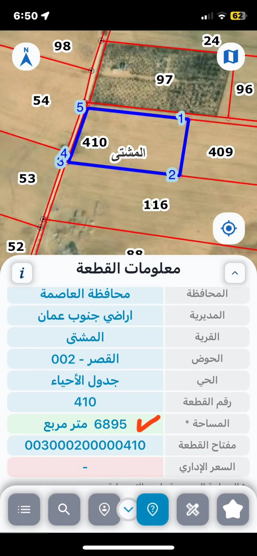 7 دونمات في المشتى حوض القصر بسعر لقطة