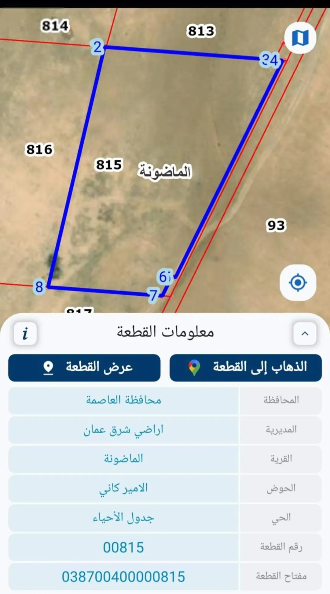 أرض للبيع في منطقة الماضونة – شرق عمان