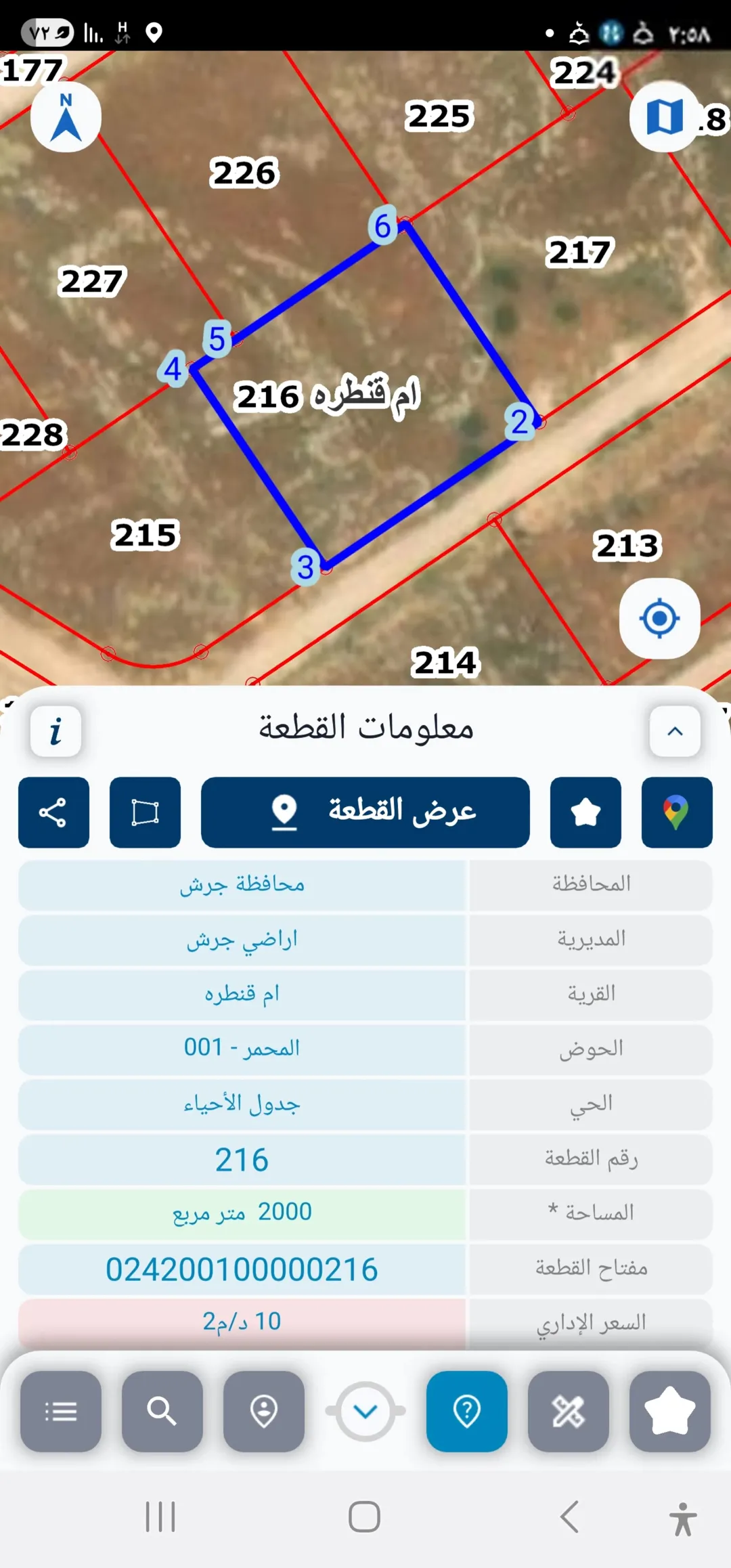 أرض للبيع في جرش – أم قنطرة بموقع مميز وإطلالة رائعة