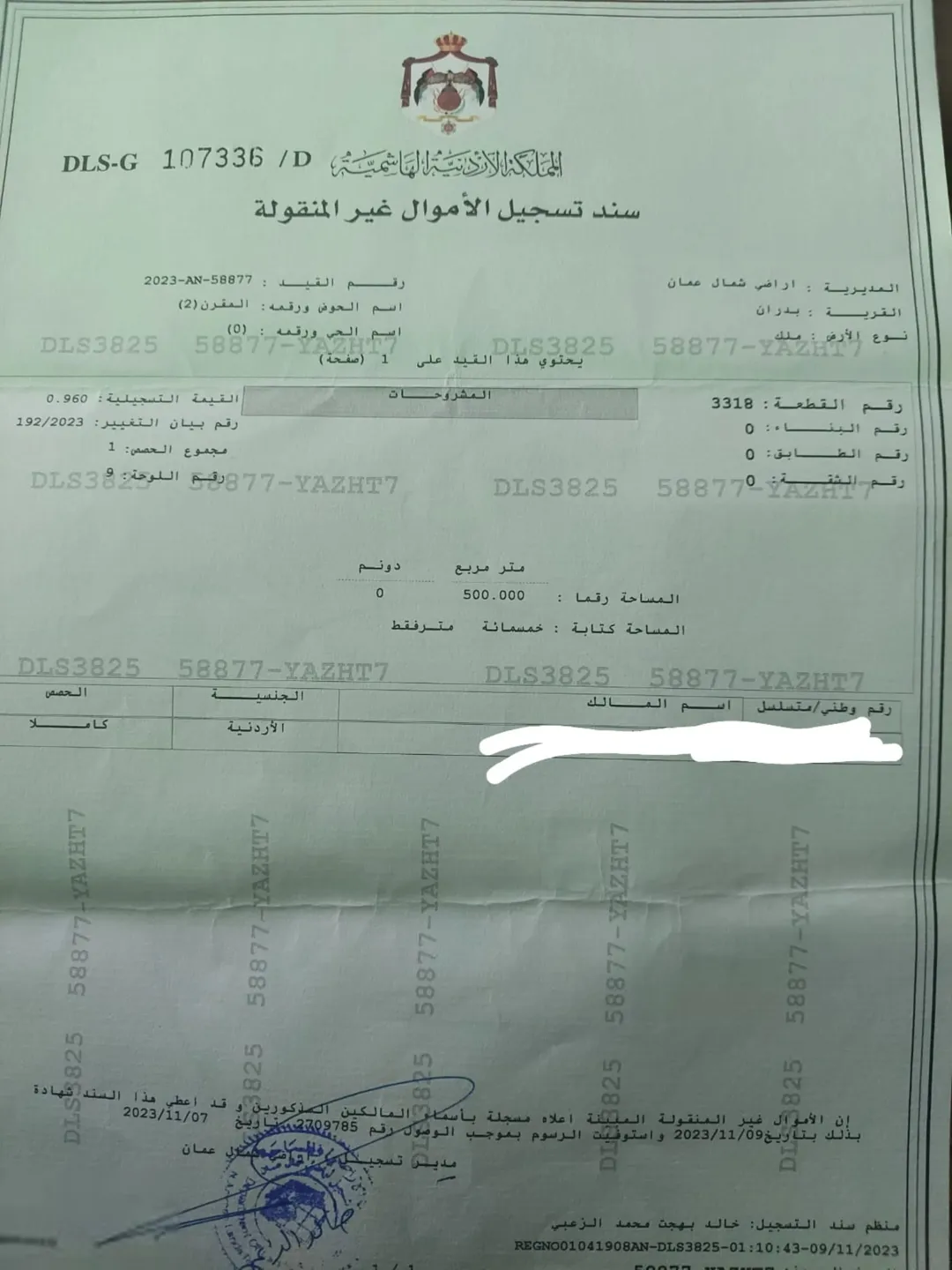 قطعة ارض للبيع