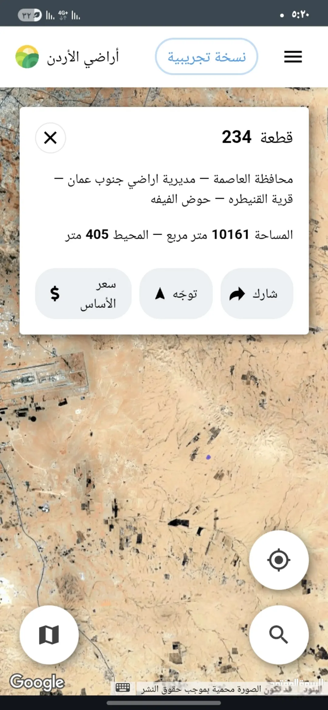 أرض زراعية 10 دونم للبيع في القنيطرة – جنوب عمان