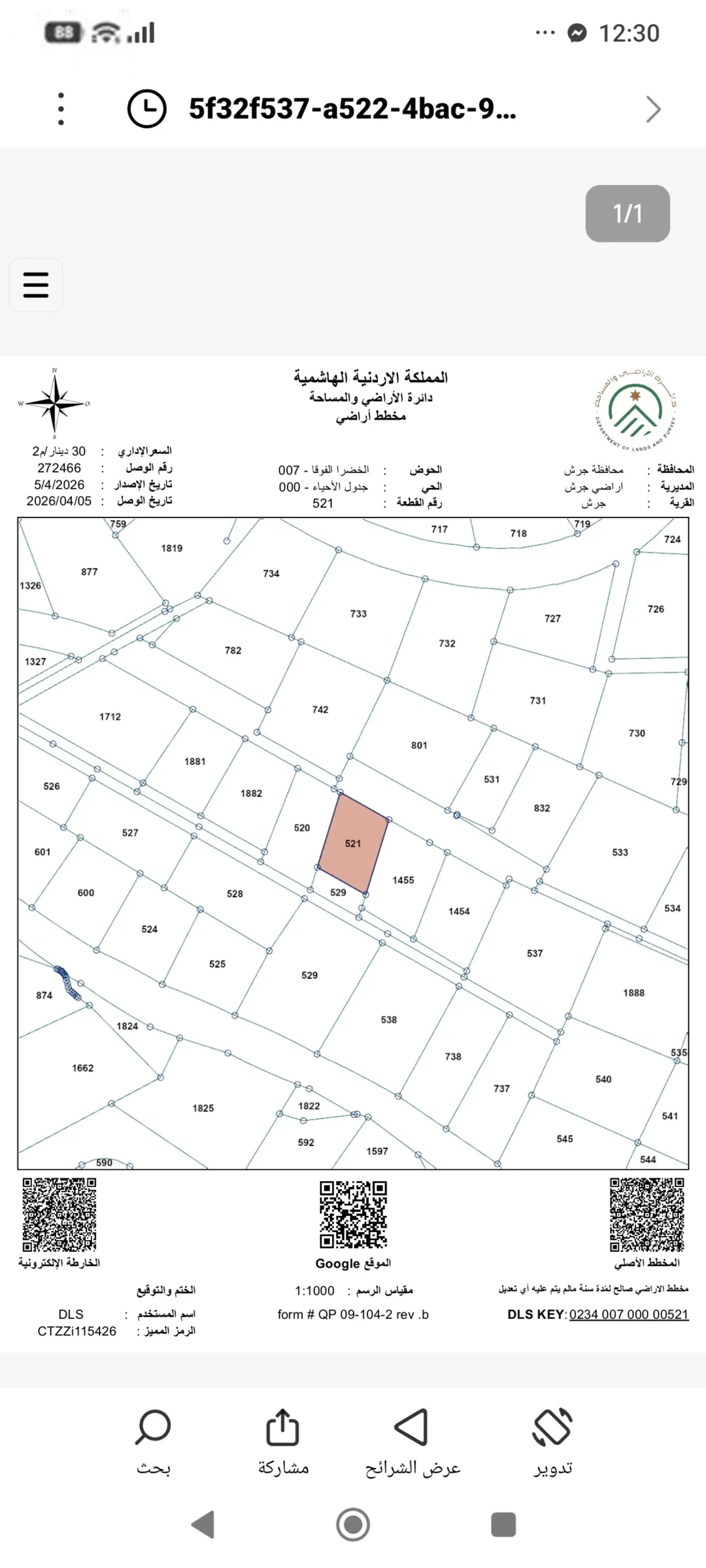عماره مكون من ثلاث شقق قابل للبدل او الاقساط