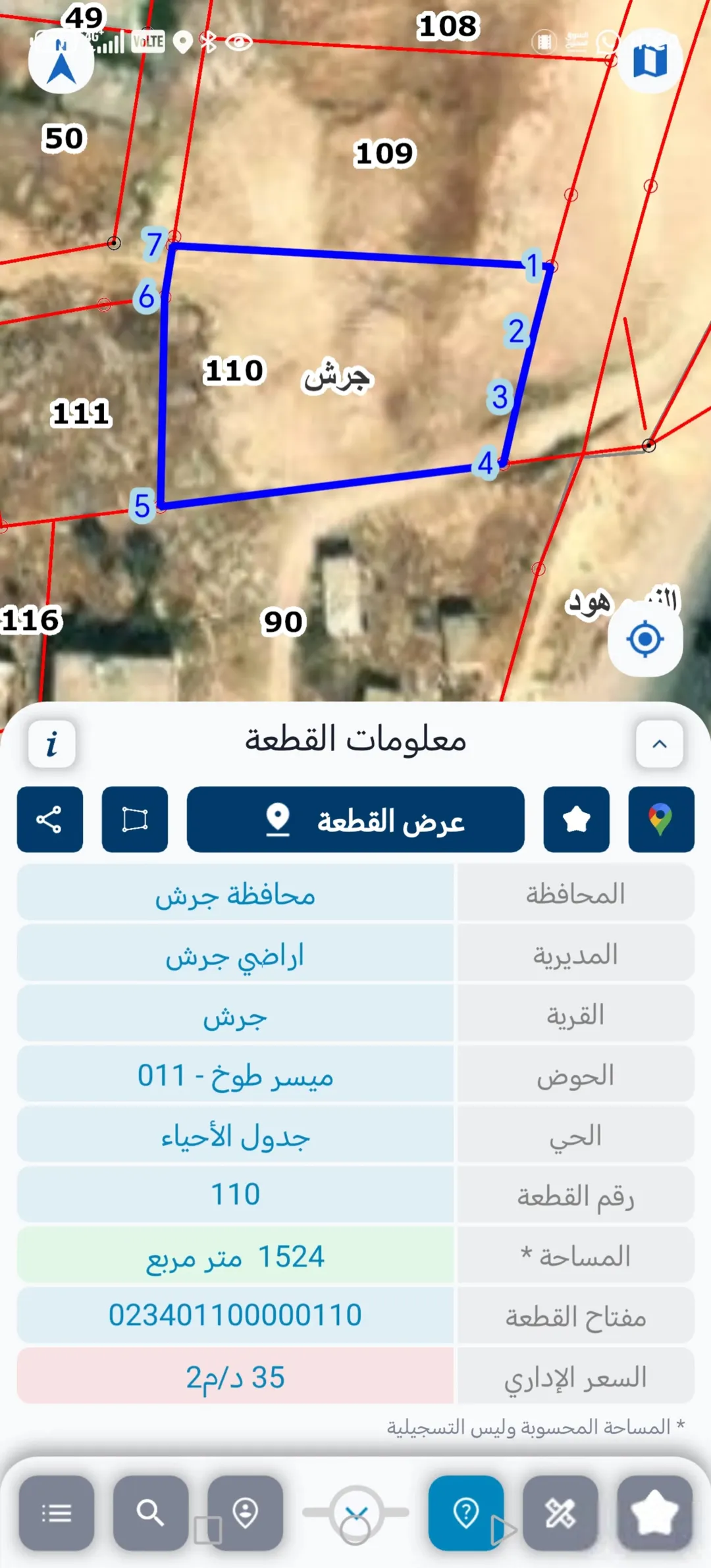قطع تجارية 1500 متر مربع مصنفة تجارياً جاهزة للمشروع بالقرب من جامعة جرش