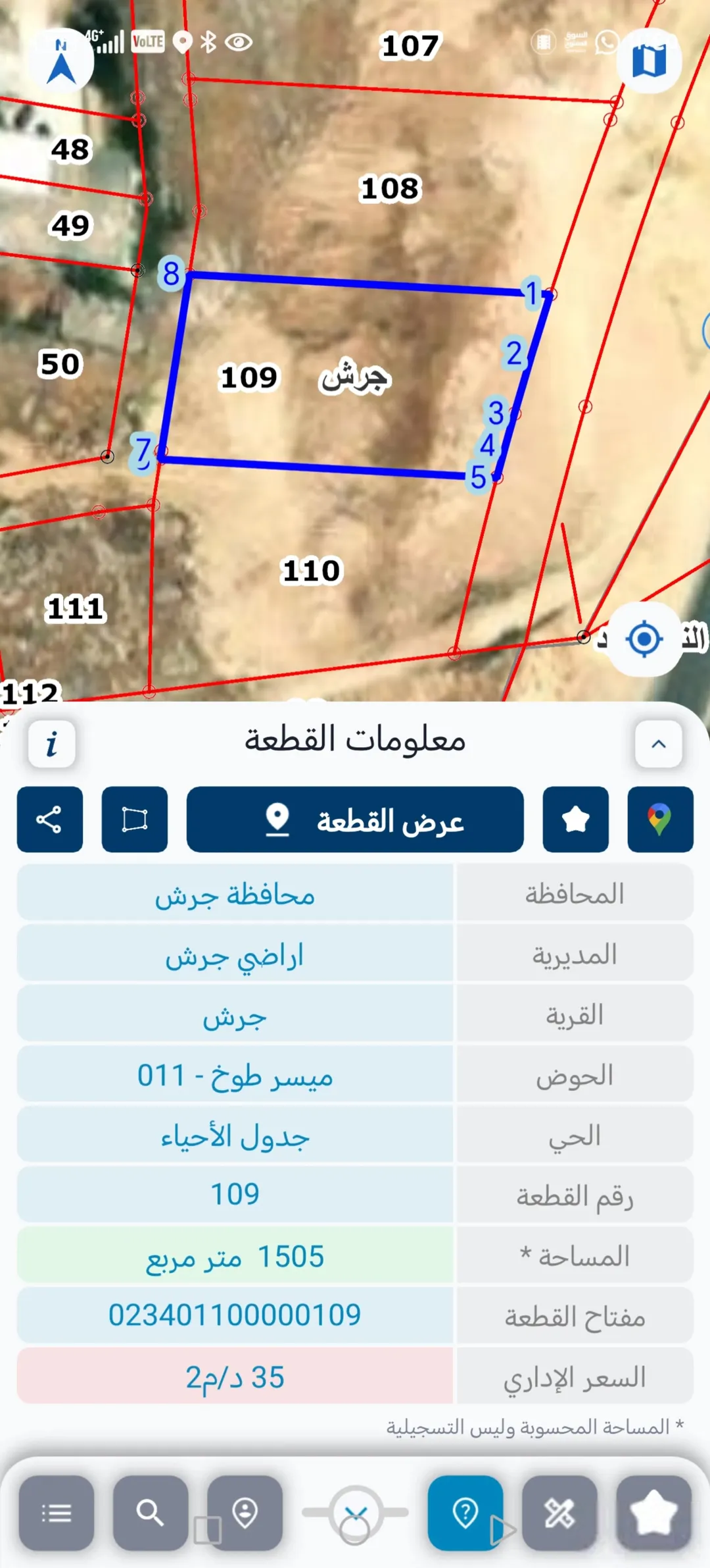 قطع تجارية 1500 متر مربع مصنفة تجارياً جاهزة للمشروع بالقرب من جامعة جرش