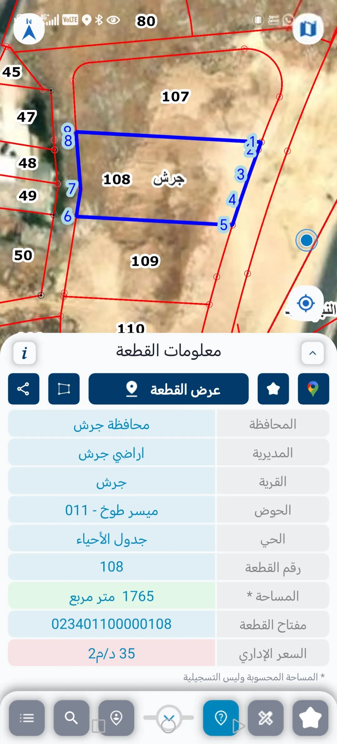 قطع تجارية 1500 متر مربع مصنفة تجارياً جاهزة للمشروع بالقرب من جامعة جرش
