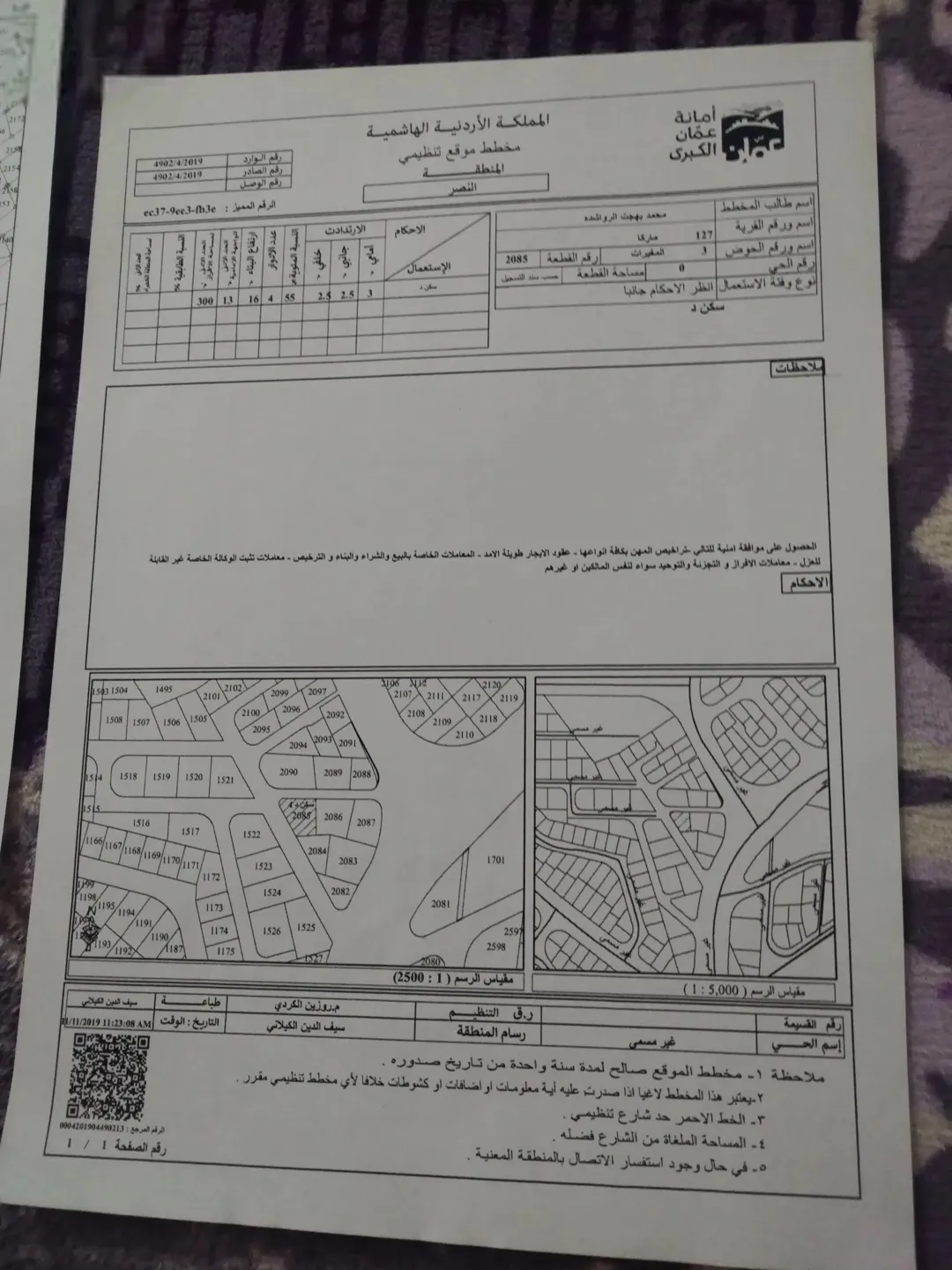 منزل للبيع في منطقة المغيرات – صالحية العابد، عمان