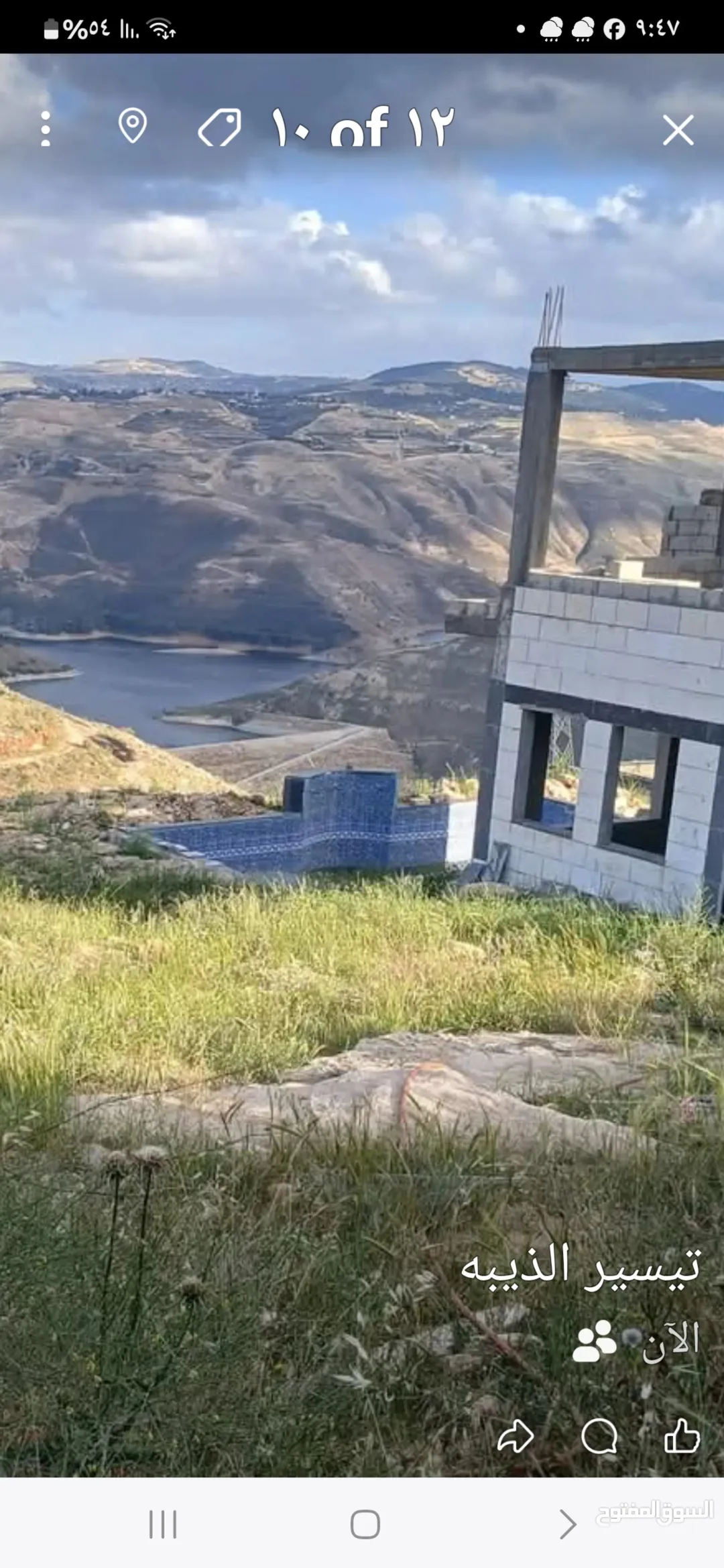 مزرعه للبيع