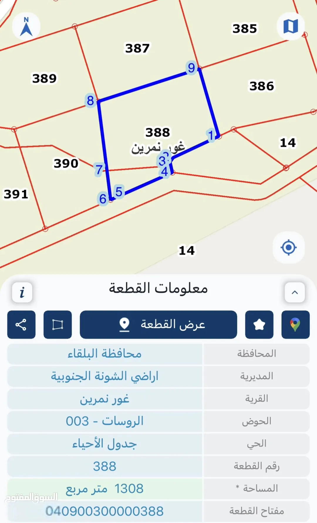 أرض للبيع في منطقة المزارع والشاليهات بالشونة الجنوبية