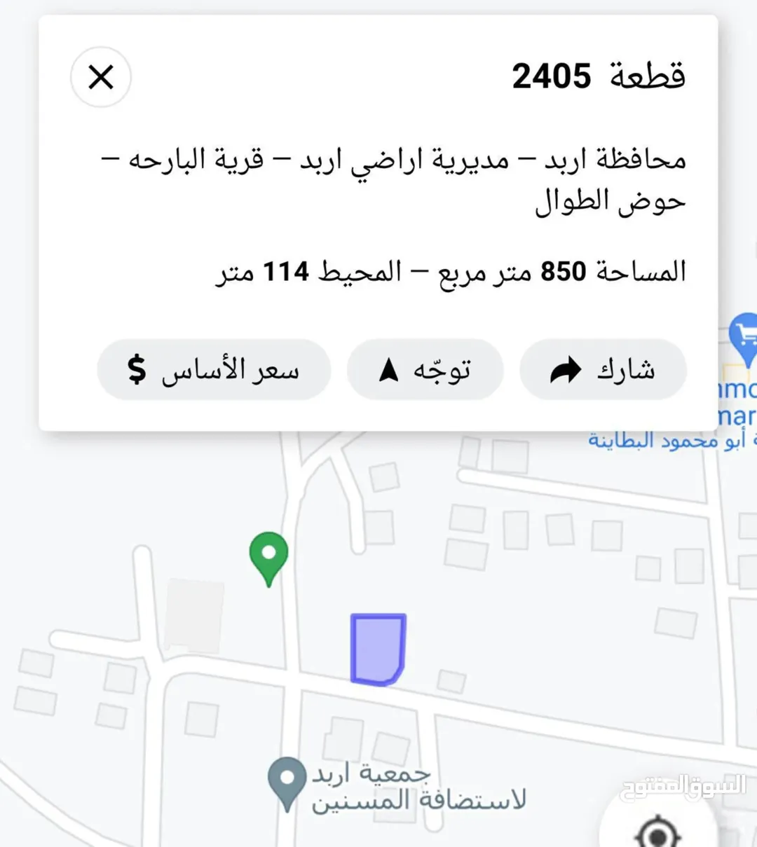 أرض سكنية للبيع في حي الطوال – إربد