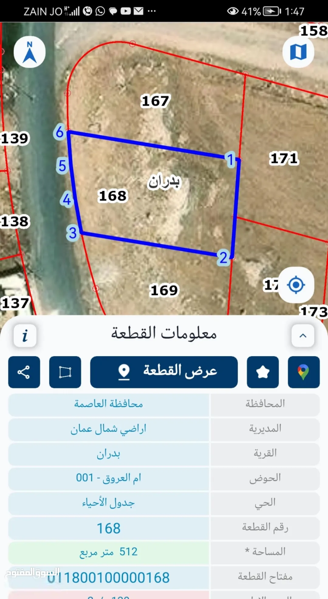 أرض سكنية مميزة للبيع في شفا بدران – أم العروق