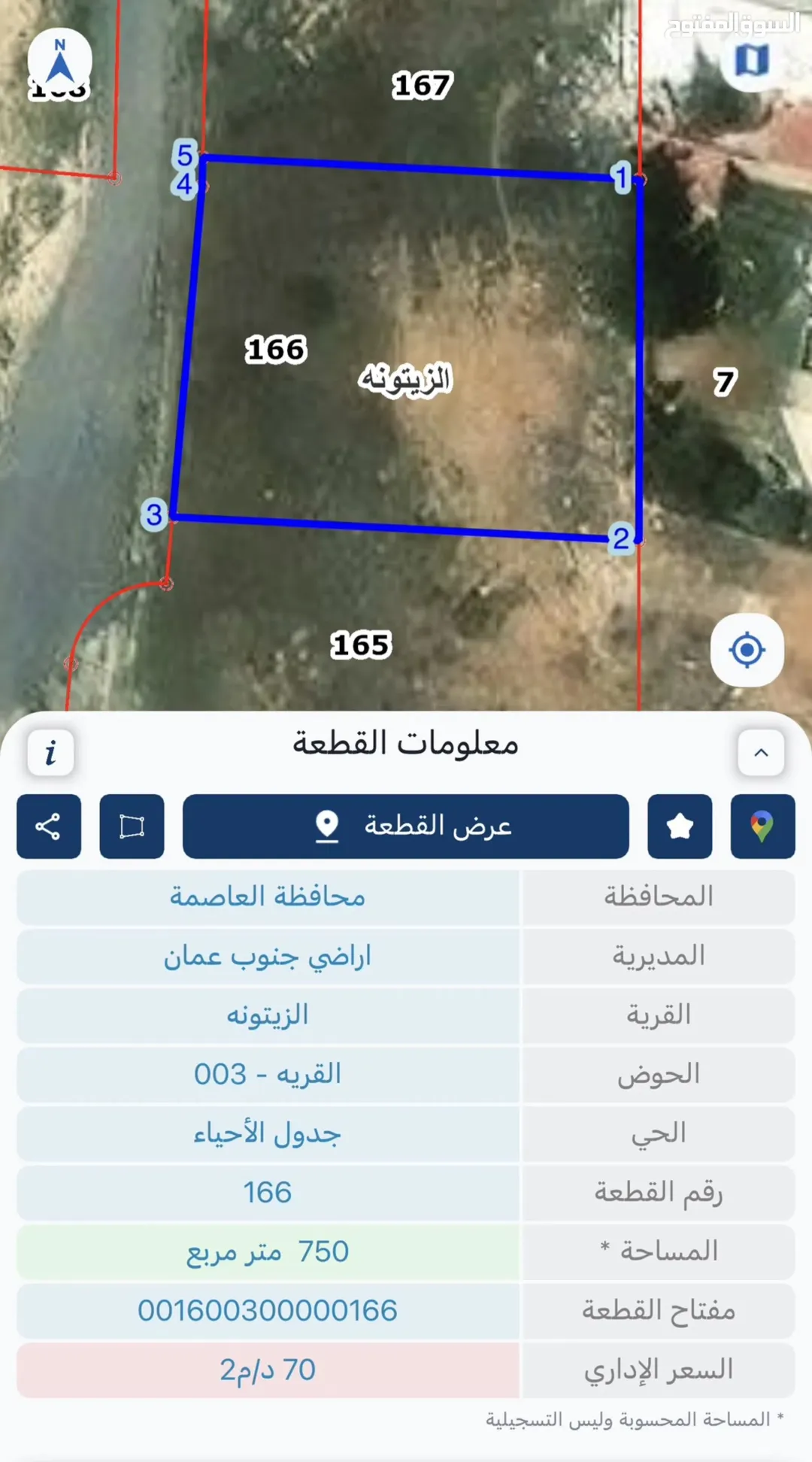 أرض سكنية مميزة في منطقة الزيتونة – شارع المطار
