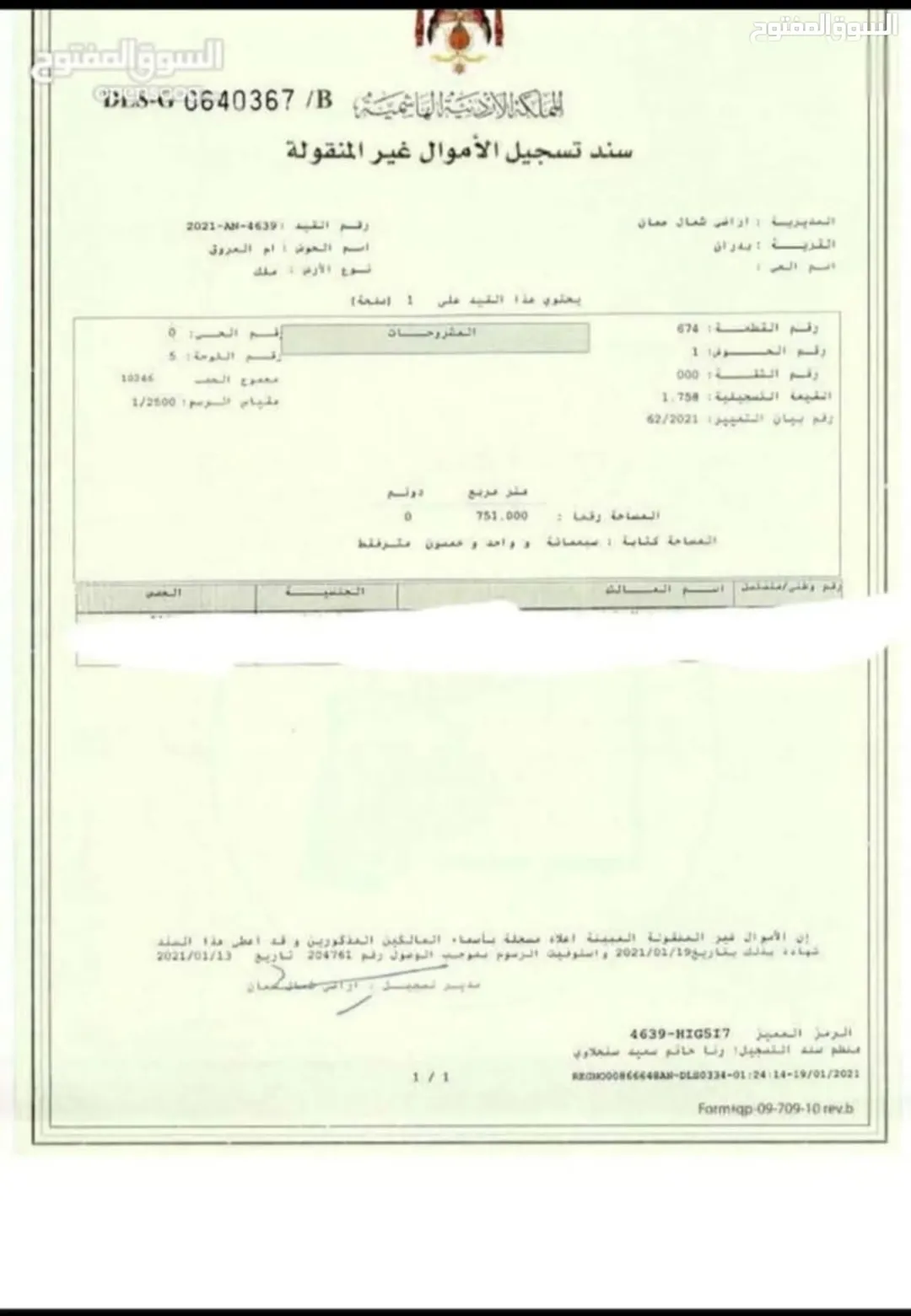 قطعة أرض استثنائية على شارعين تطل على منظر خلاب وبسعر لا يقاوم