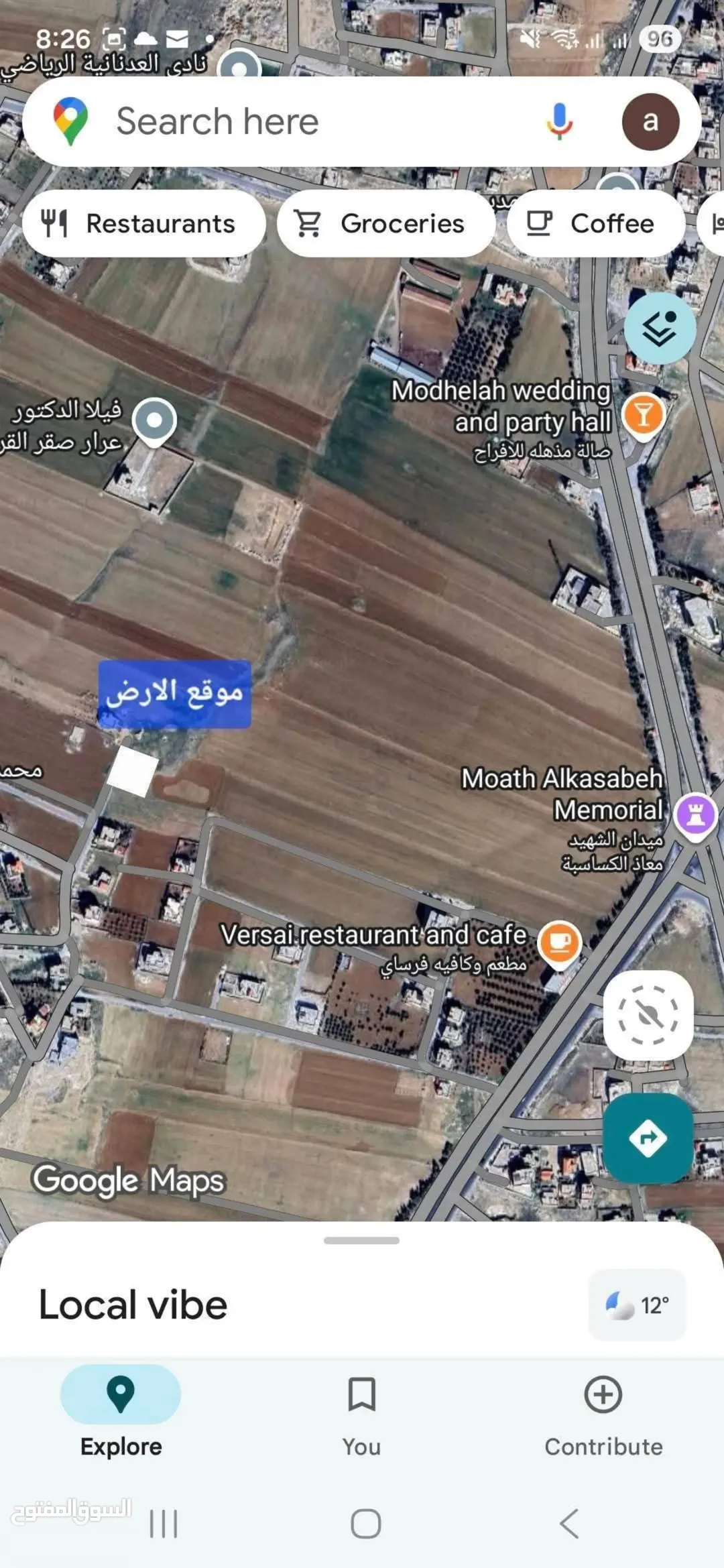 أرض سكنية للبيع في مؤتة قرب جامعة مؤتة – الكرك