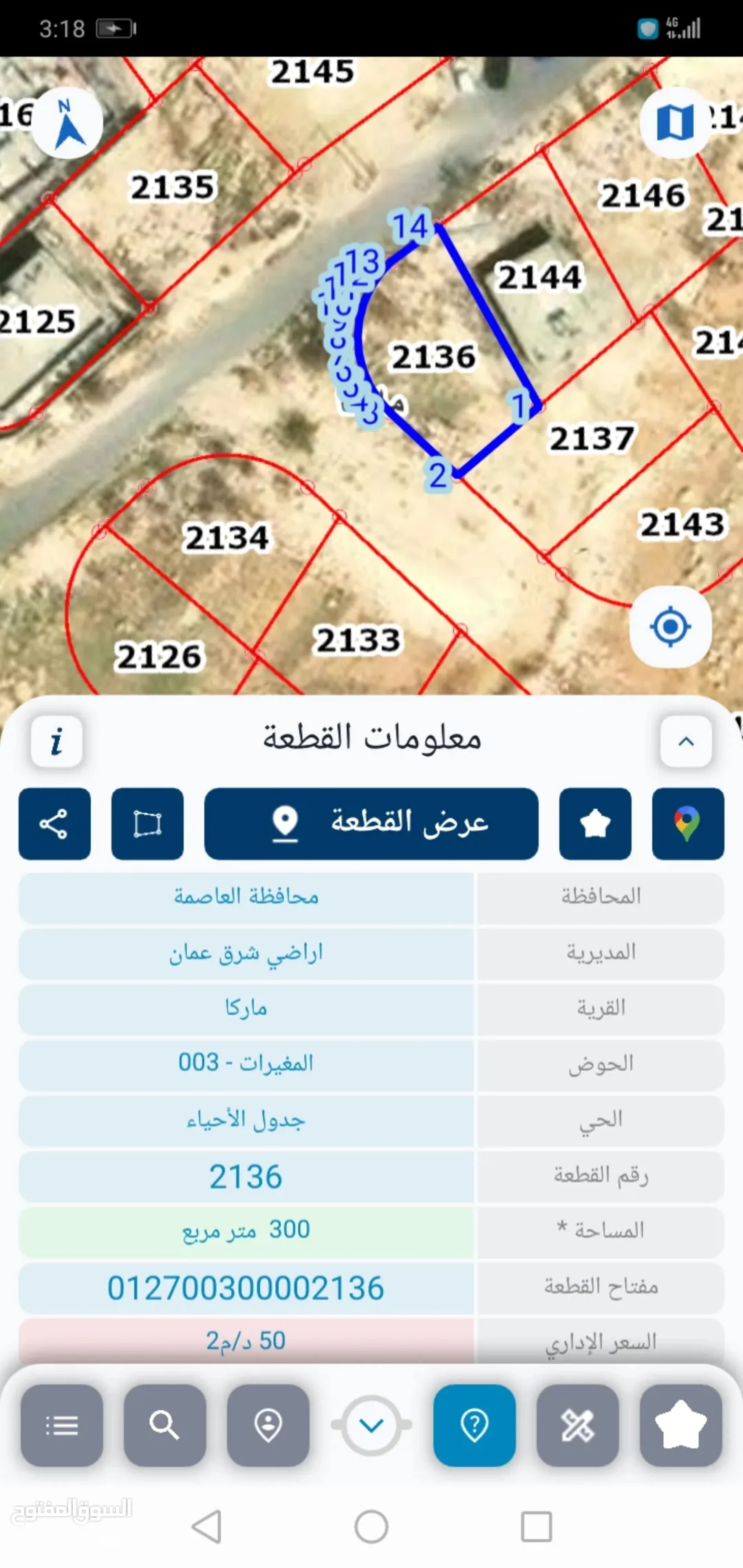 ارض للبيع في ماركا المغيرات