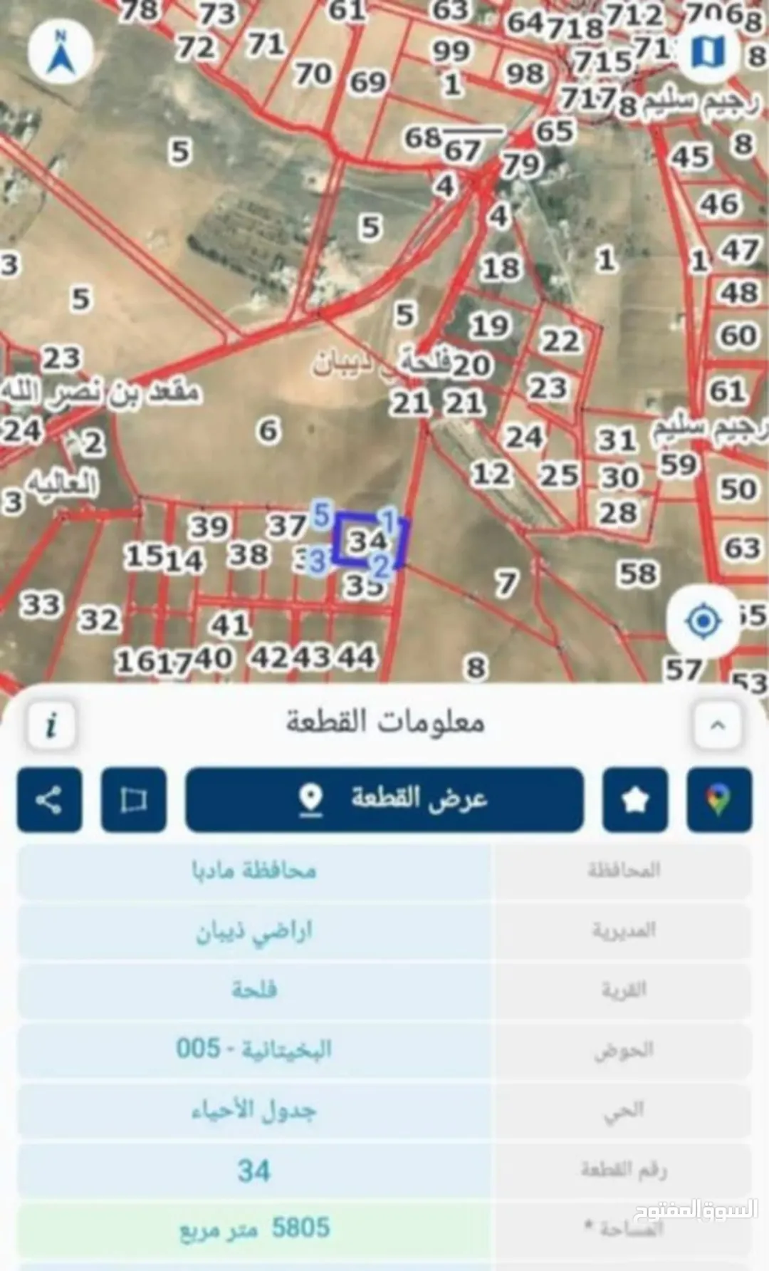 أراضٍ وشقق وعمارات ومجمعات تجارية فاخرة