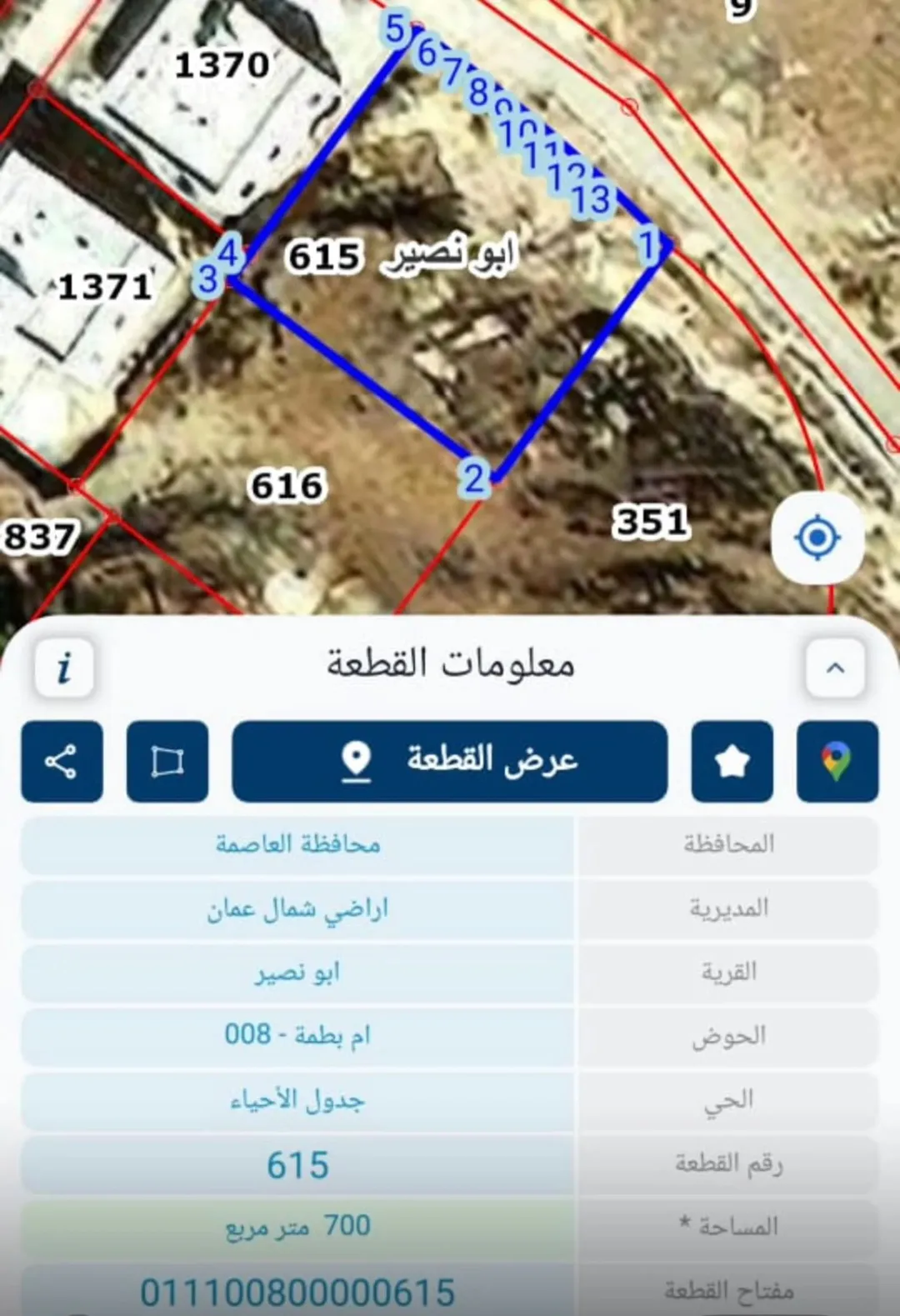 أراضٍ وشقق وعمارات ومجمعات تجارية فاخرة