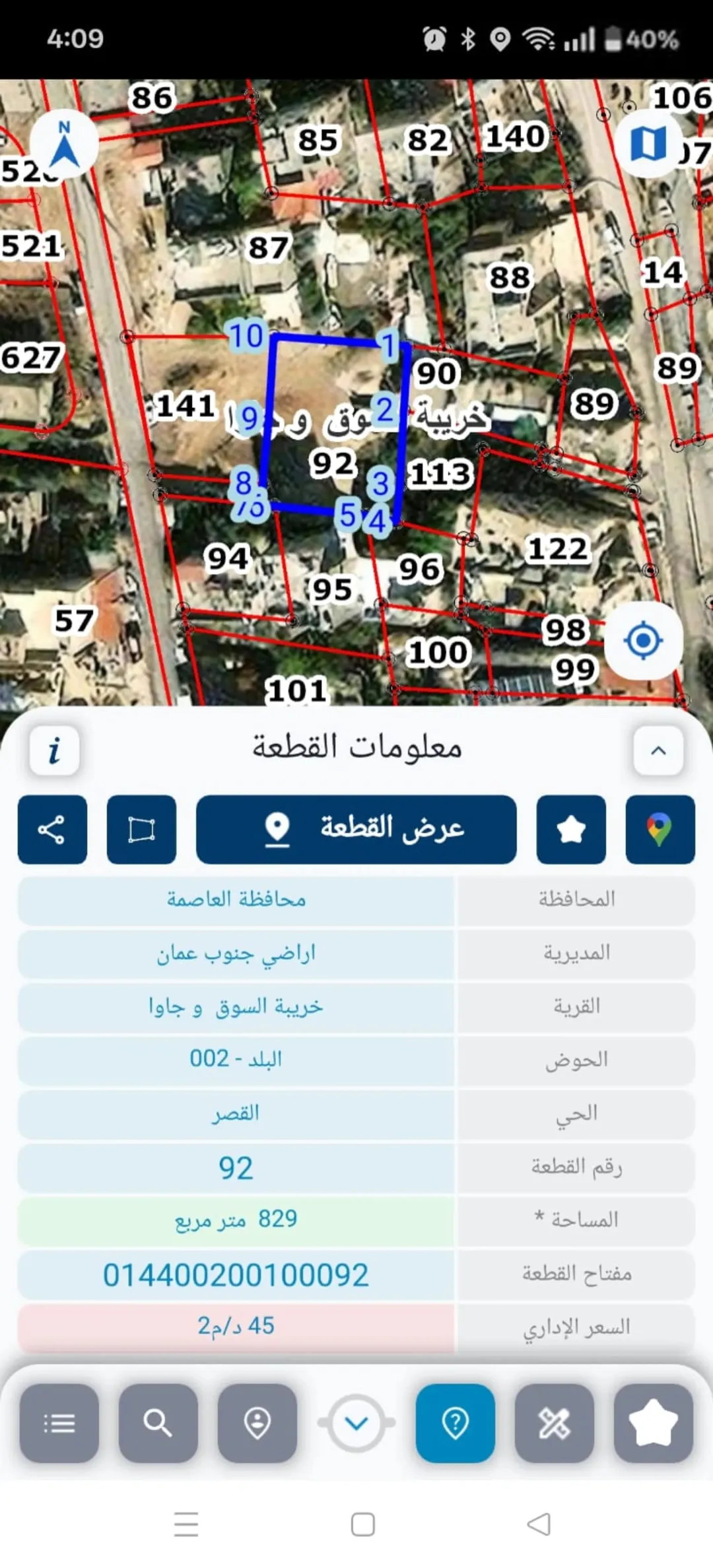 أراضٍ وشقق وعمارات ومجمعات تجارية فاخرة