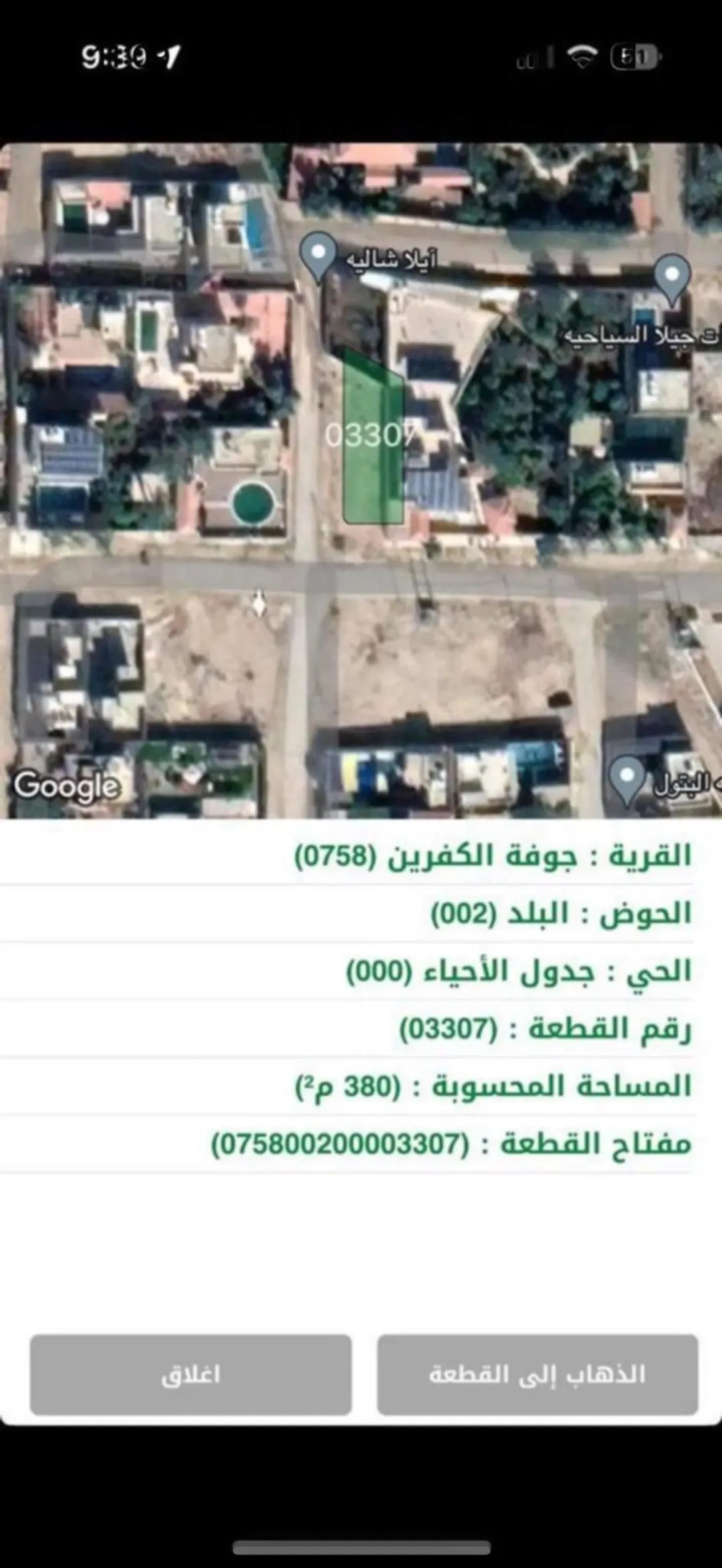 قطعة أرض مميزة في منطقة شاليهات خلابة على شارعين
