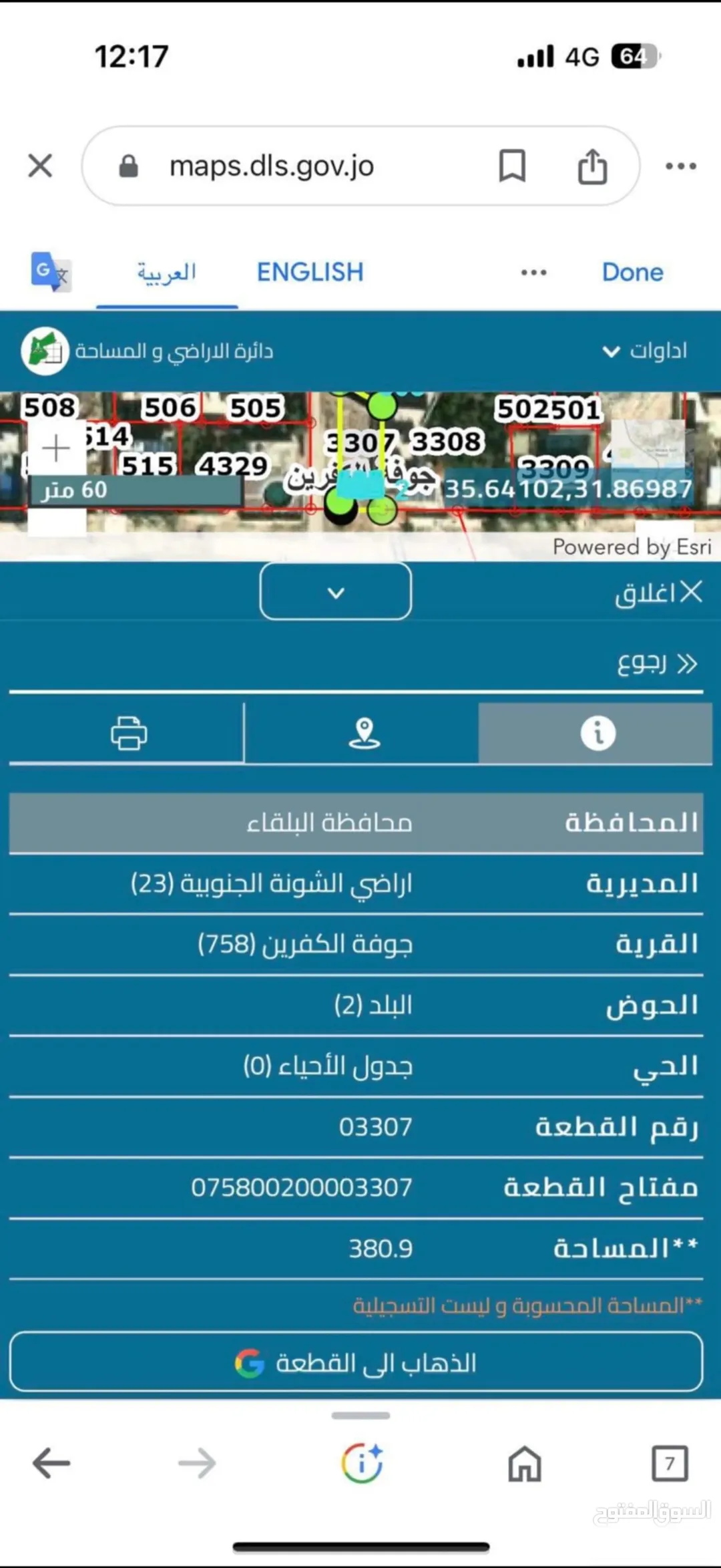 قطعة أرض مميزة في منطقة شاليهات خلابة على شارعين