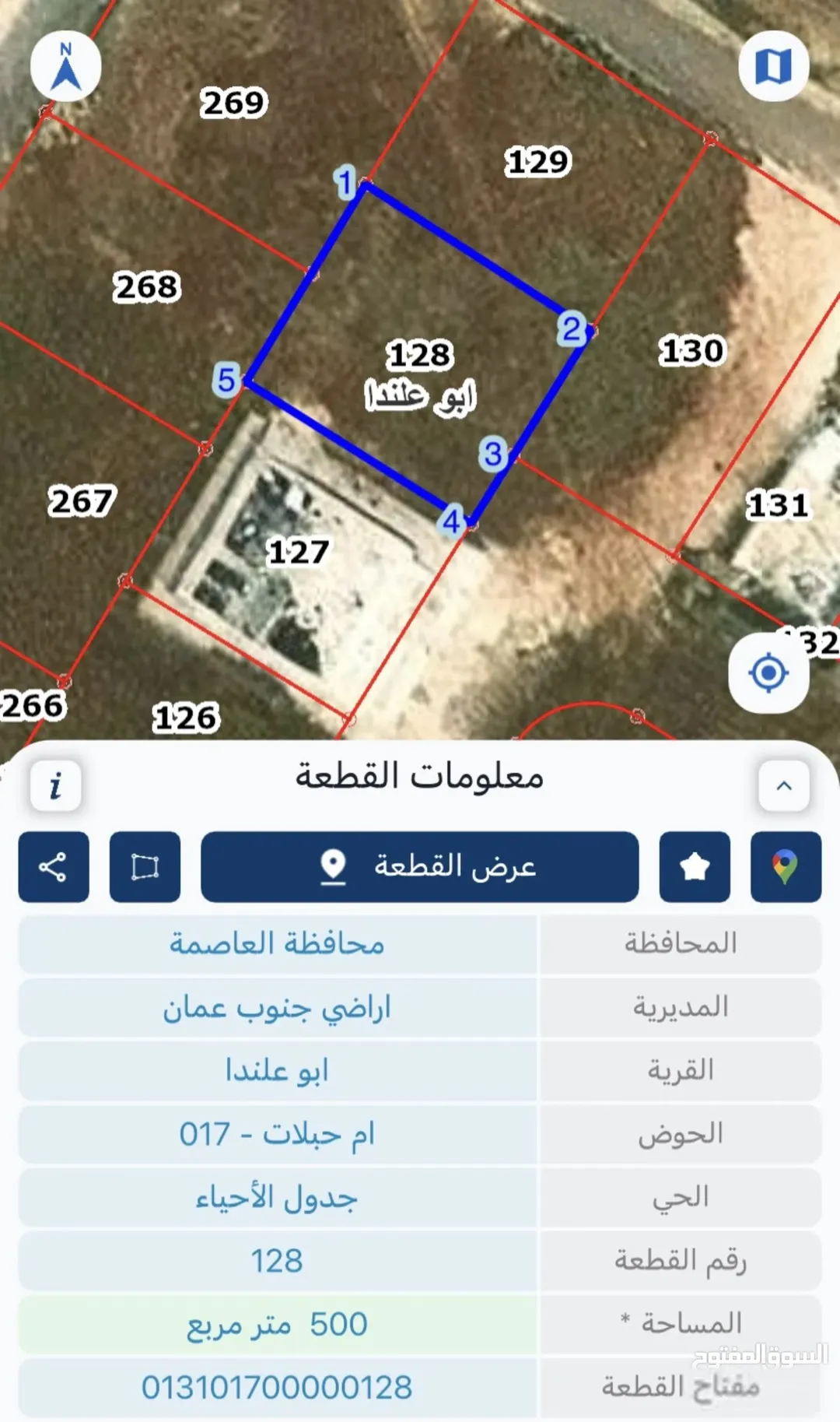 ارض مميزة في منطقة ابو علندا