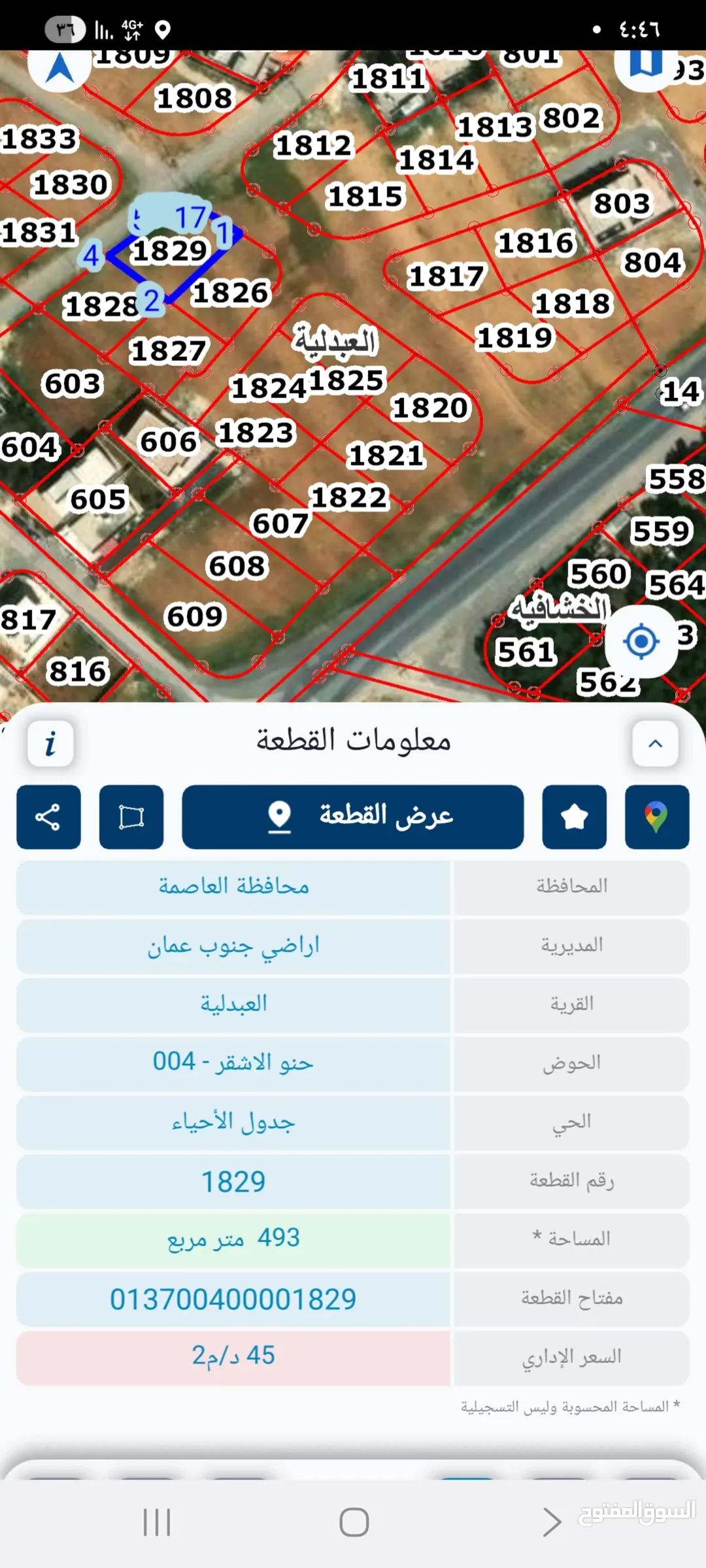 قطعة أرض استثنائية في أرقى مناطق العبدلية على شارعين