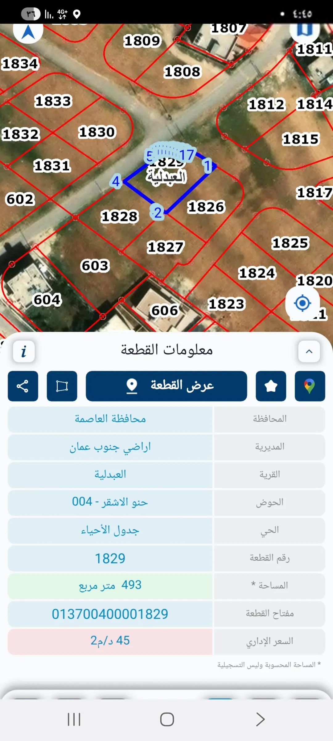 قطعة أرض استثنائية في أرقى مناطق العبدلية على شارعين