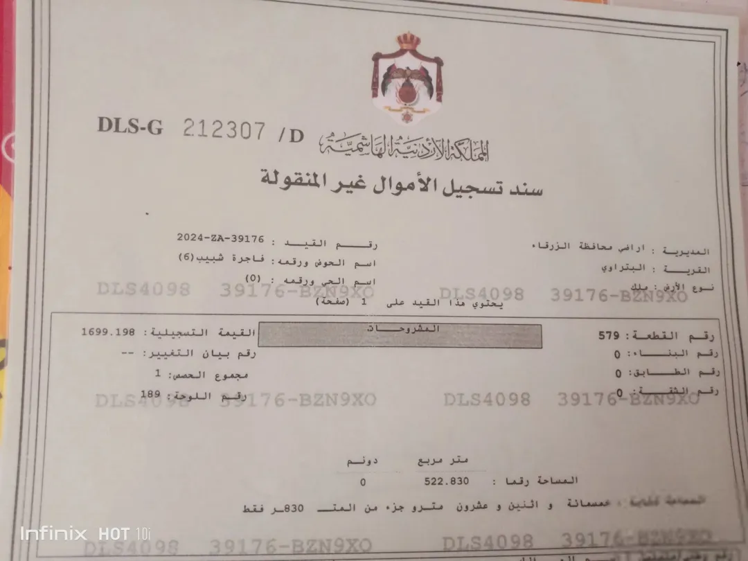 قطعة ارض للبيع في البتراوي أو قابله للتبديل بسياره كهرباء