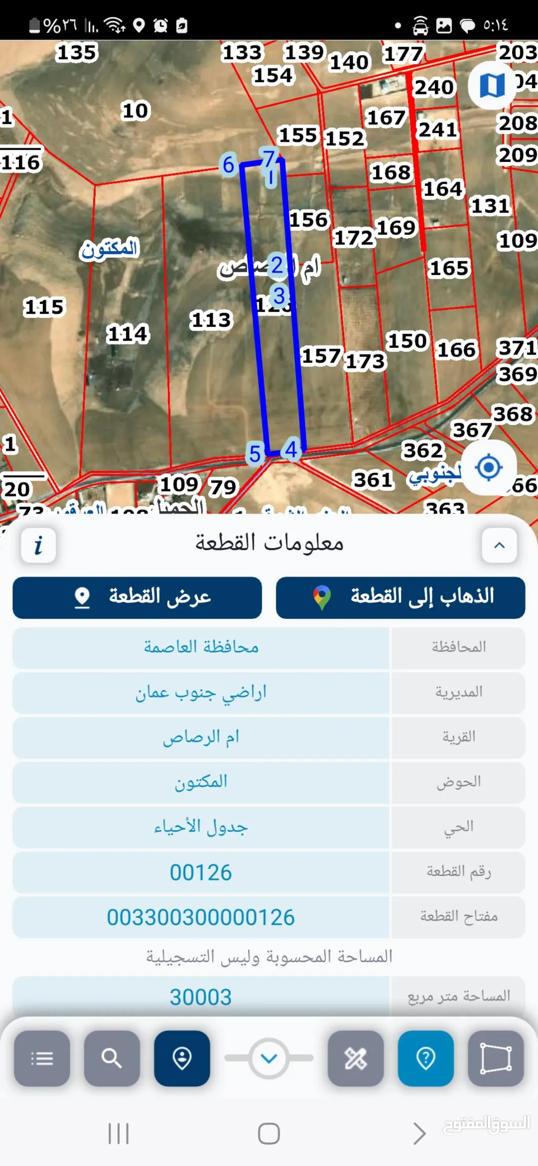 قطعة أرض استثمارية في أم الرصاص 30 دونم على الشارع الرئيسي