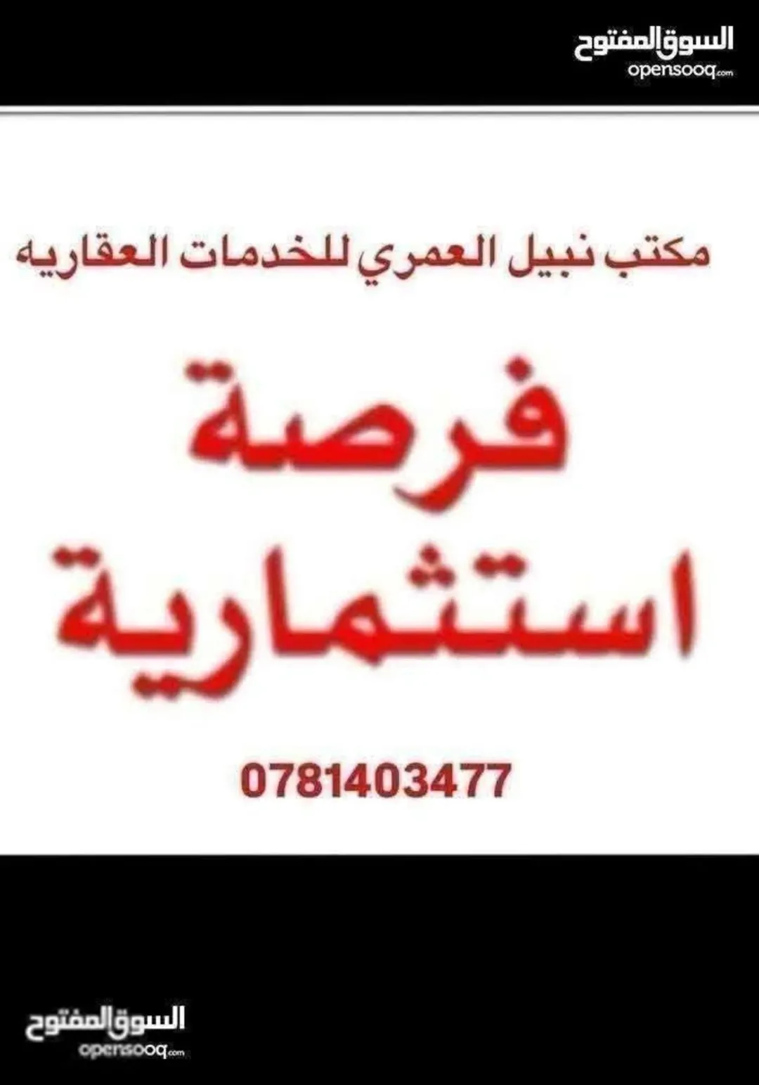 بيتان مستقلان للبيع في العقبة موقع متميز