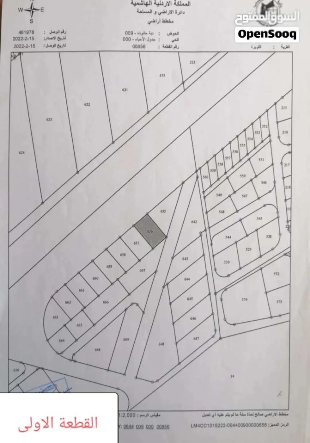 أراضي مميزة للبيع على الطريق الصحراوي في محافظة العقبة