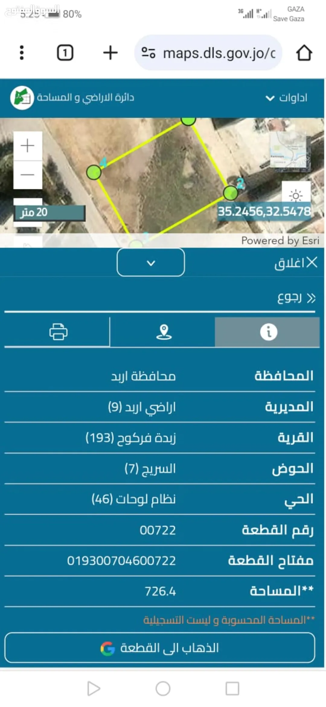 أرض للبيع في إربد – زبدة فركوح بإطلالة رائعة