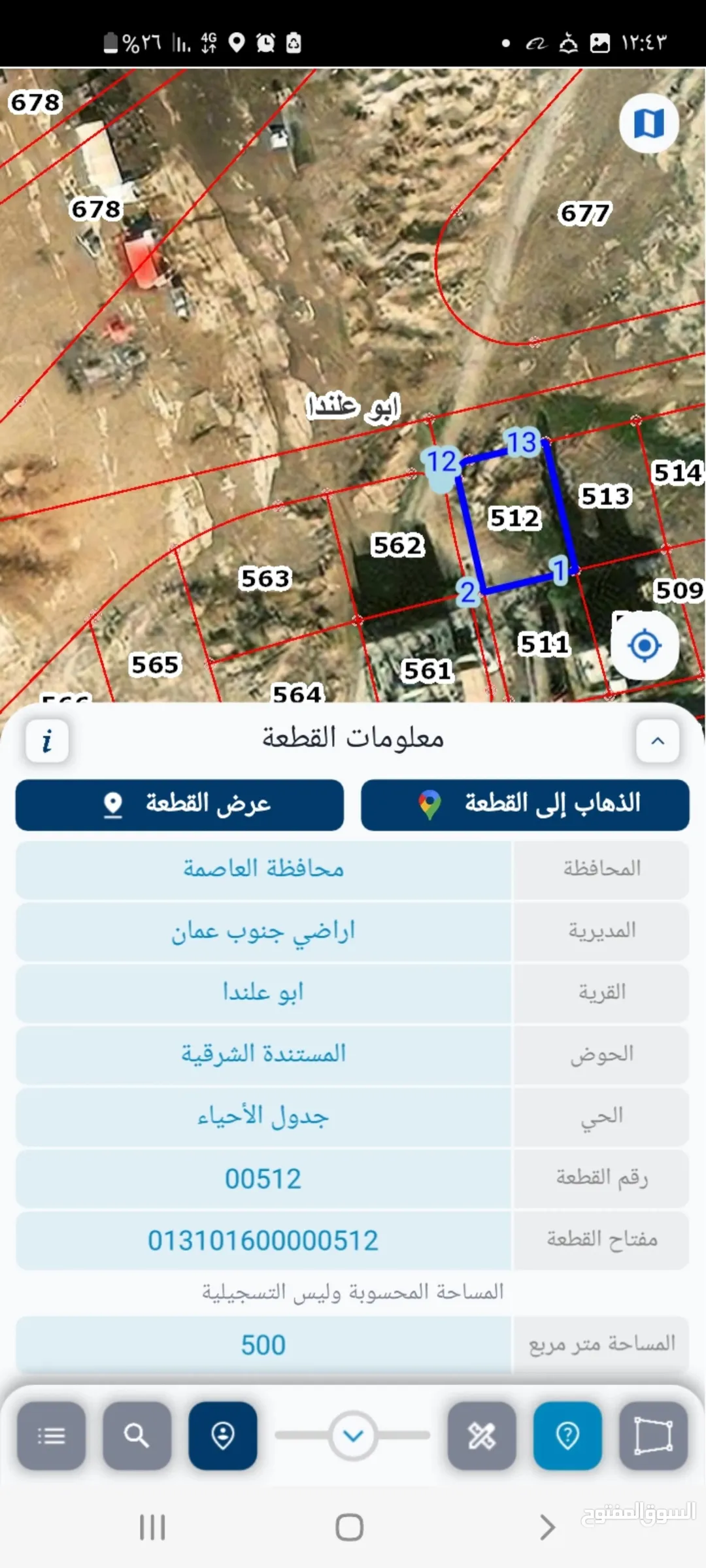 ارض 500 متر ابو علندا المستنده شارع 40 وشارع 20 وشارع جانبي 3 متر