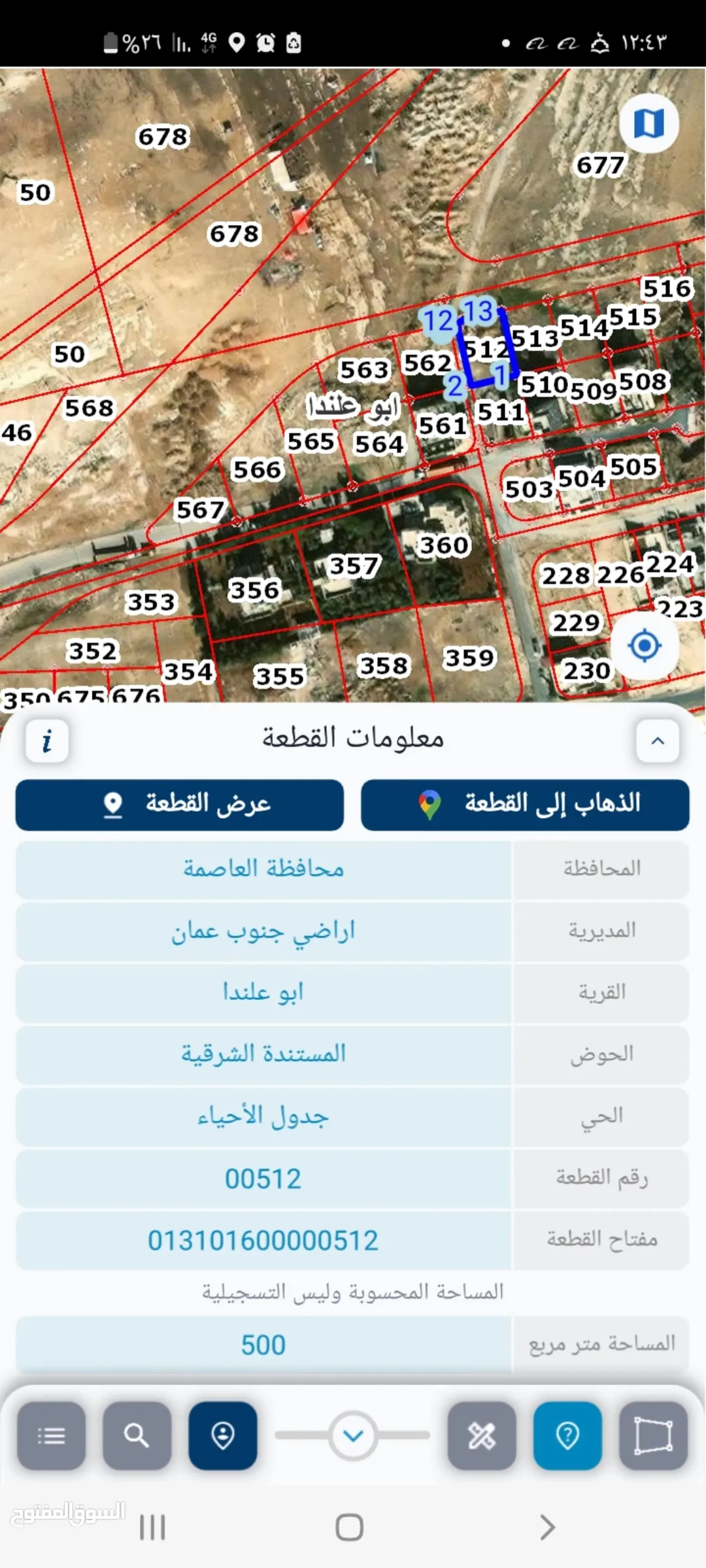 ارض 500 متر ابو علندا المستنده شارع 40 وشارع 20 وشارع جانبي 3 متر