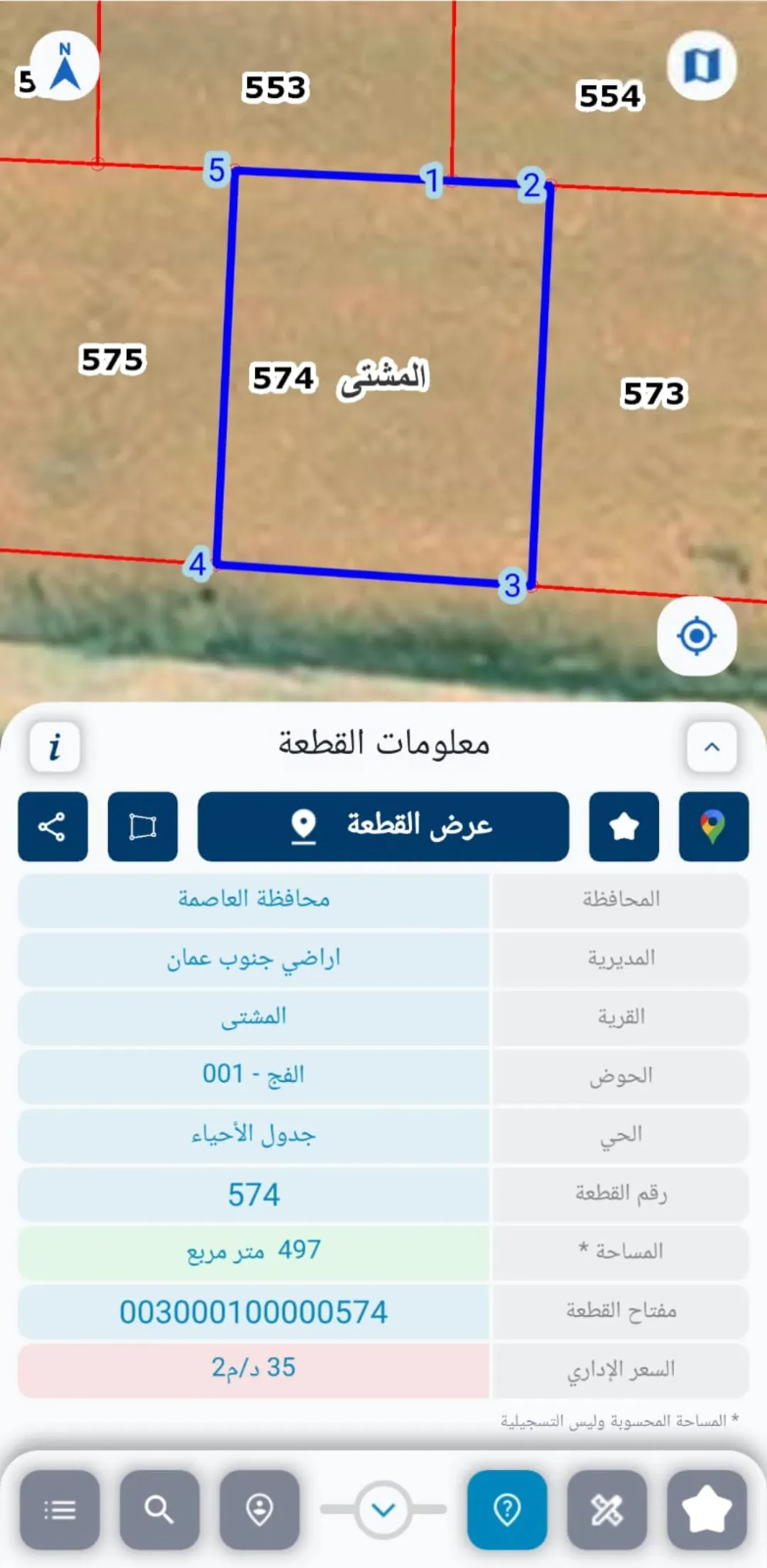 أرض للبيع في منطقة المشتى – عمان