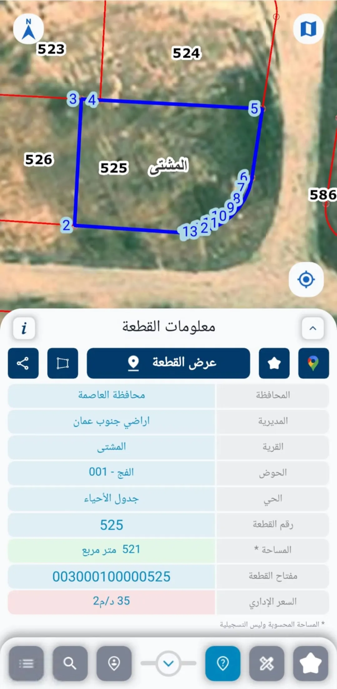 أرض للبيع في منطقة المشتى – عمان