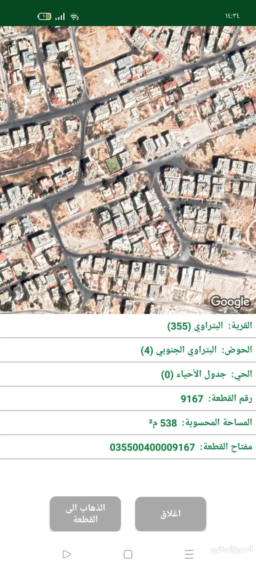 أرض سكنية مميزة للبيع في الزرقاء الجديدة
