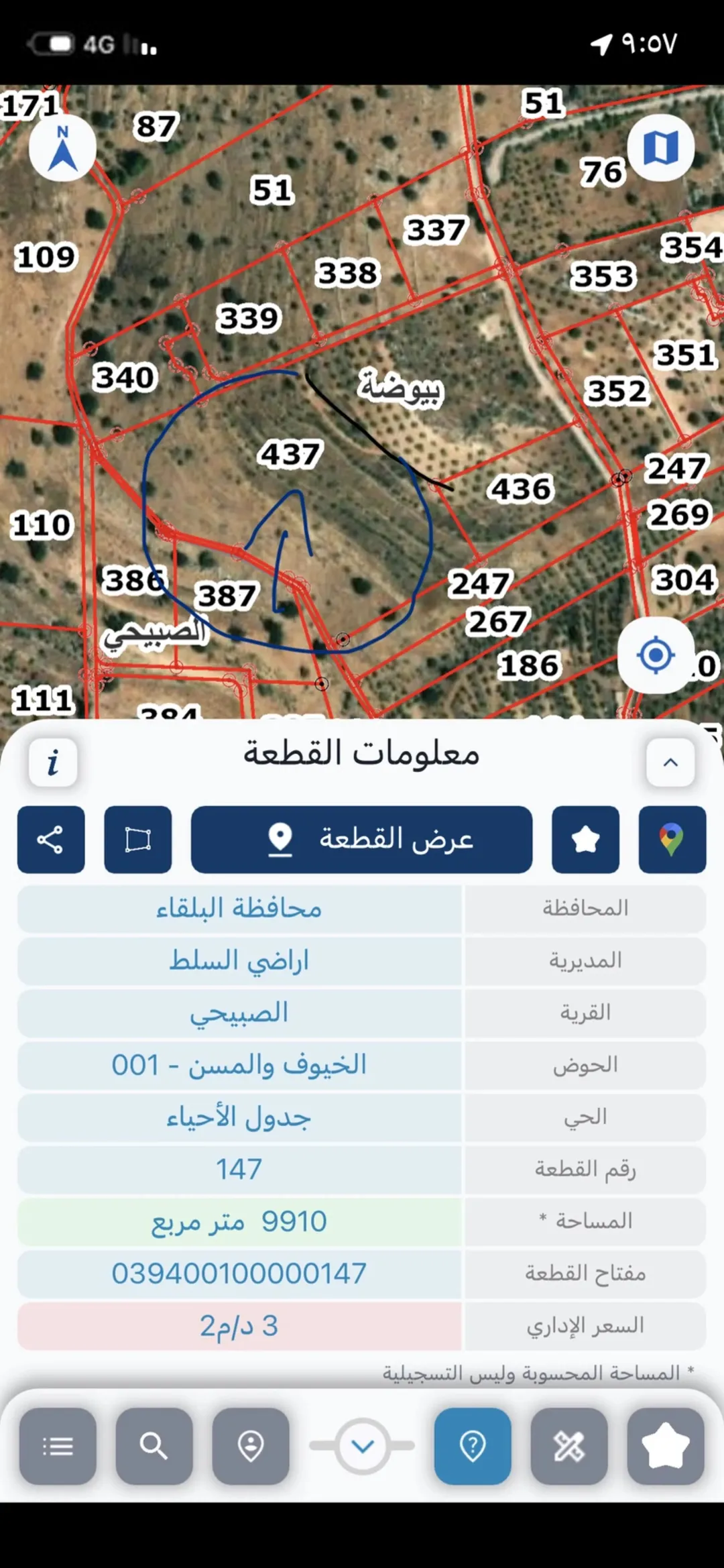 أرض مميزة للبيع في منطقة الصبيحي
