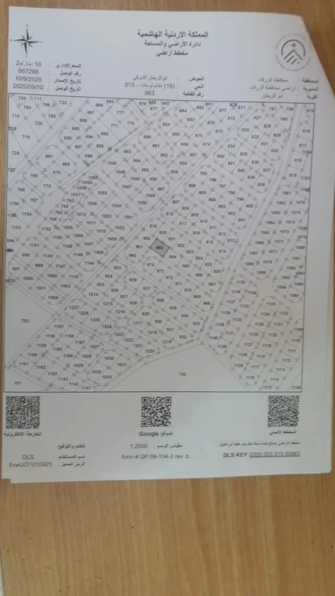 أرض سكنية للبيع في أبو الزيغان الشرقي – الزرقاء