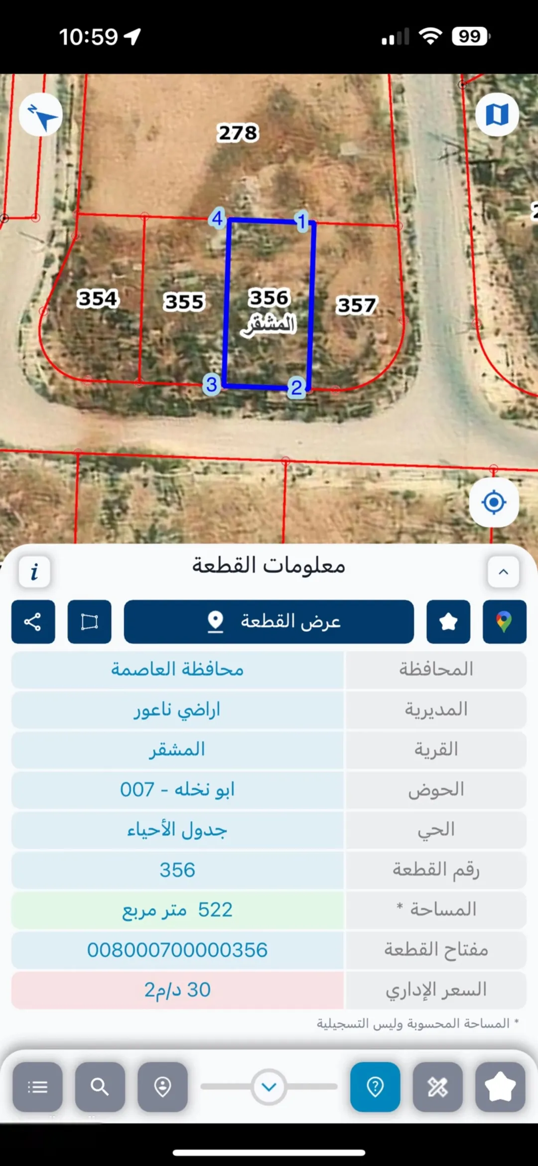 ارض للبيع ناعور المشقر (خلف الجامعة الالمانية)