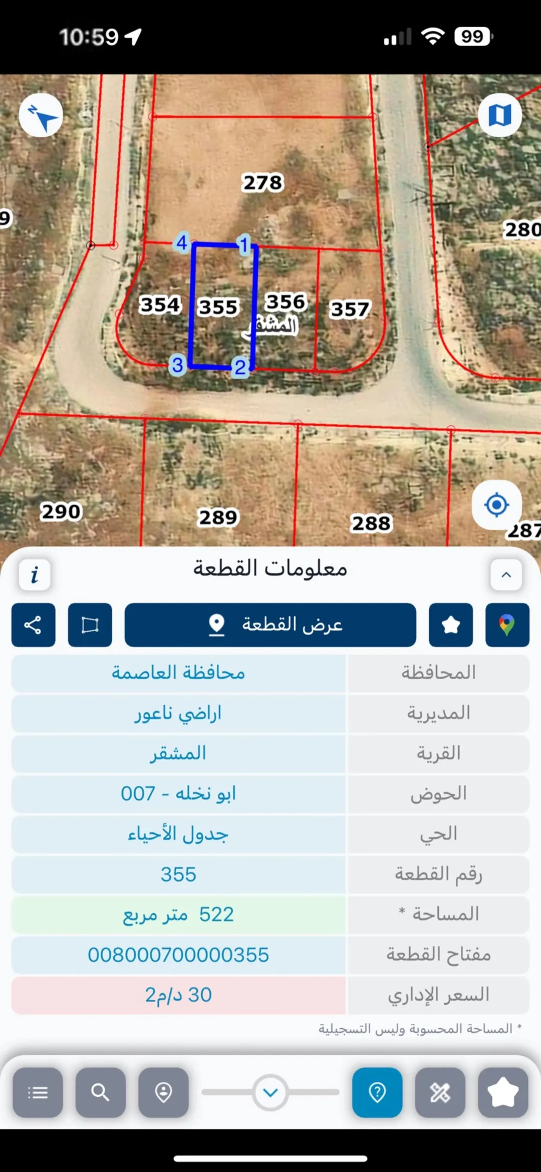 ارض للبيع ناعور المشقر (خلف الجامعة الالمانية)