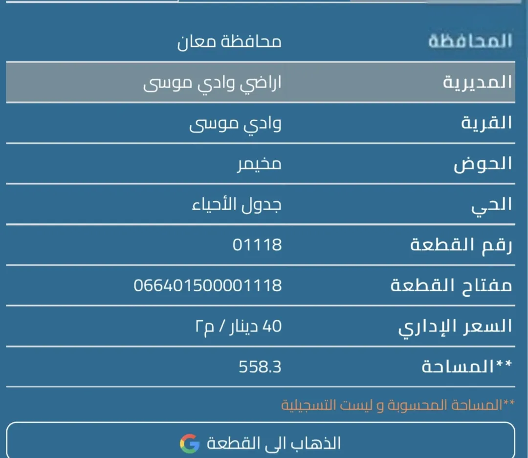 قطعة أرض سكنية في حي مخيمر