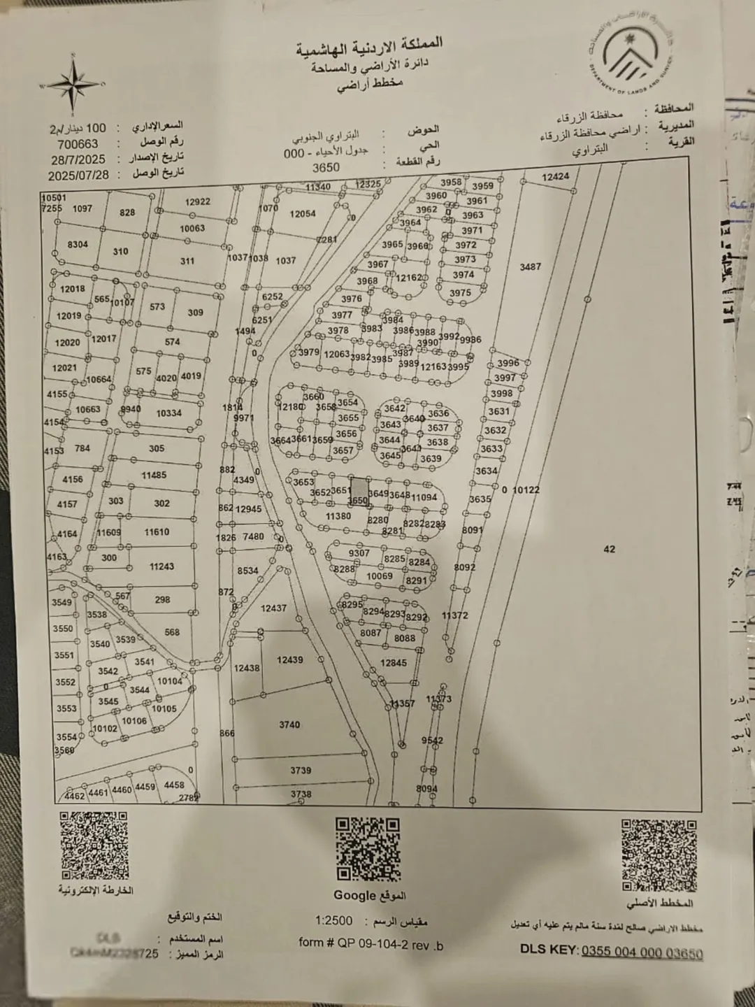 عمارة للبيع