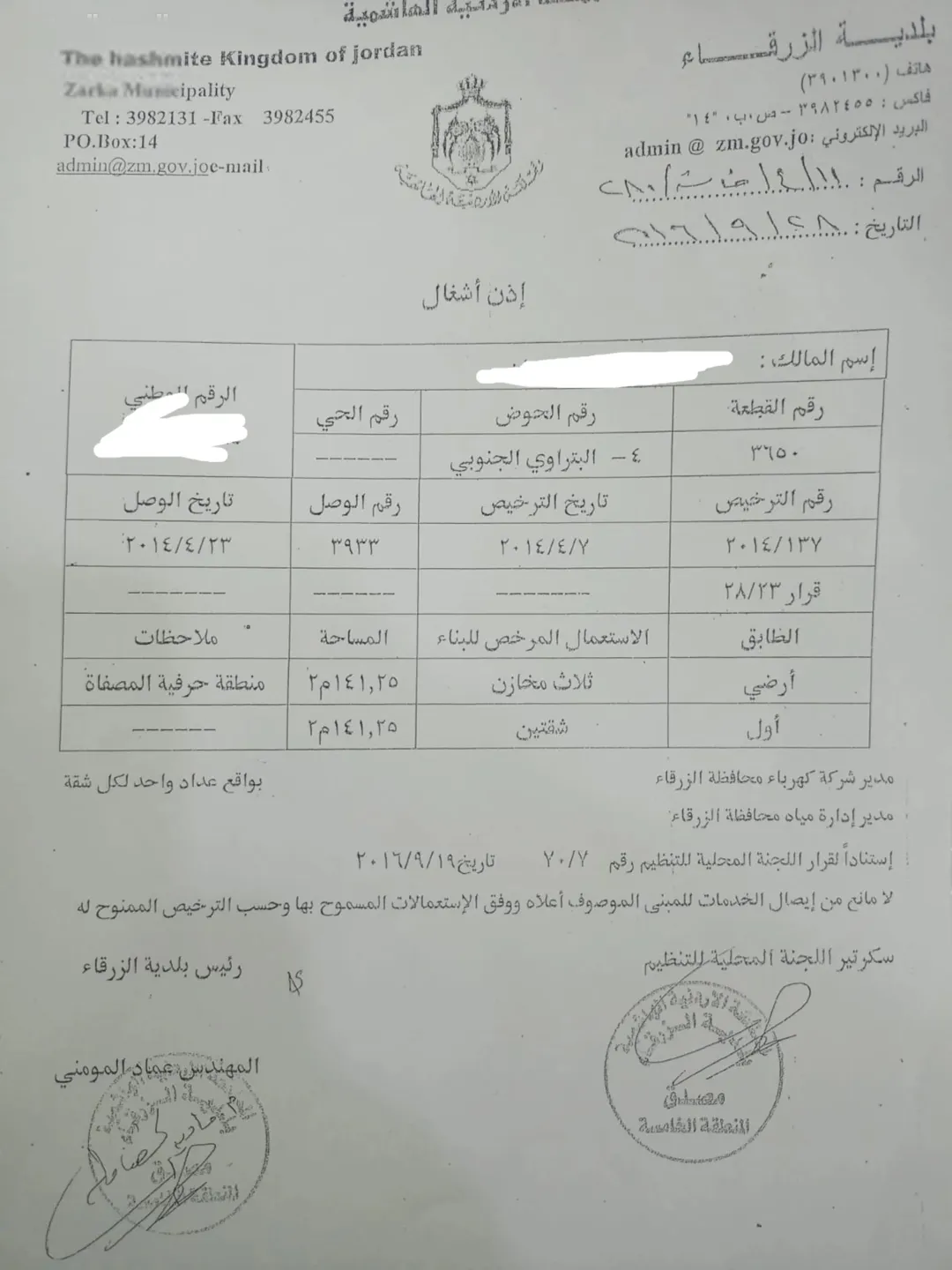 عمارة للبيع