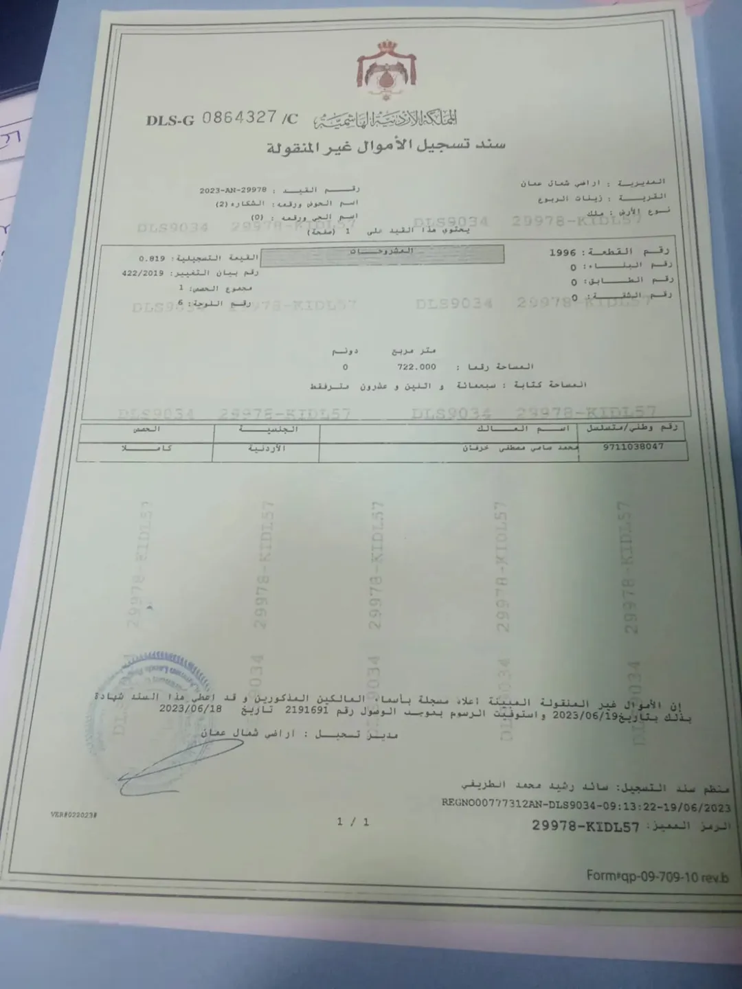 أرض سكنية مميزة للبيع في شفا بدران – عمان