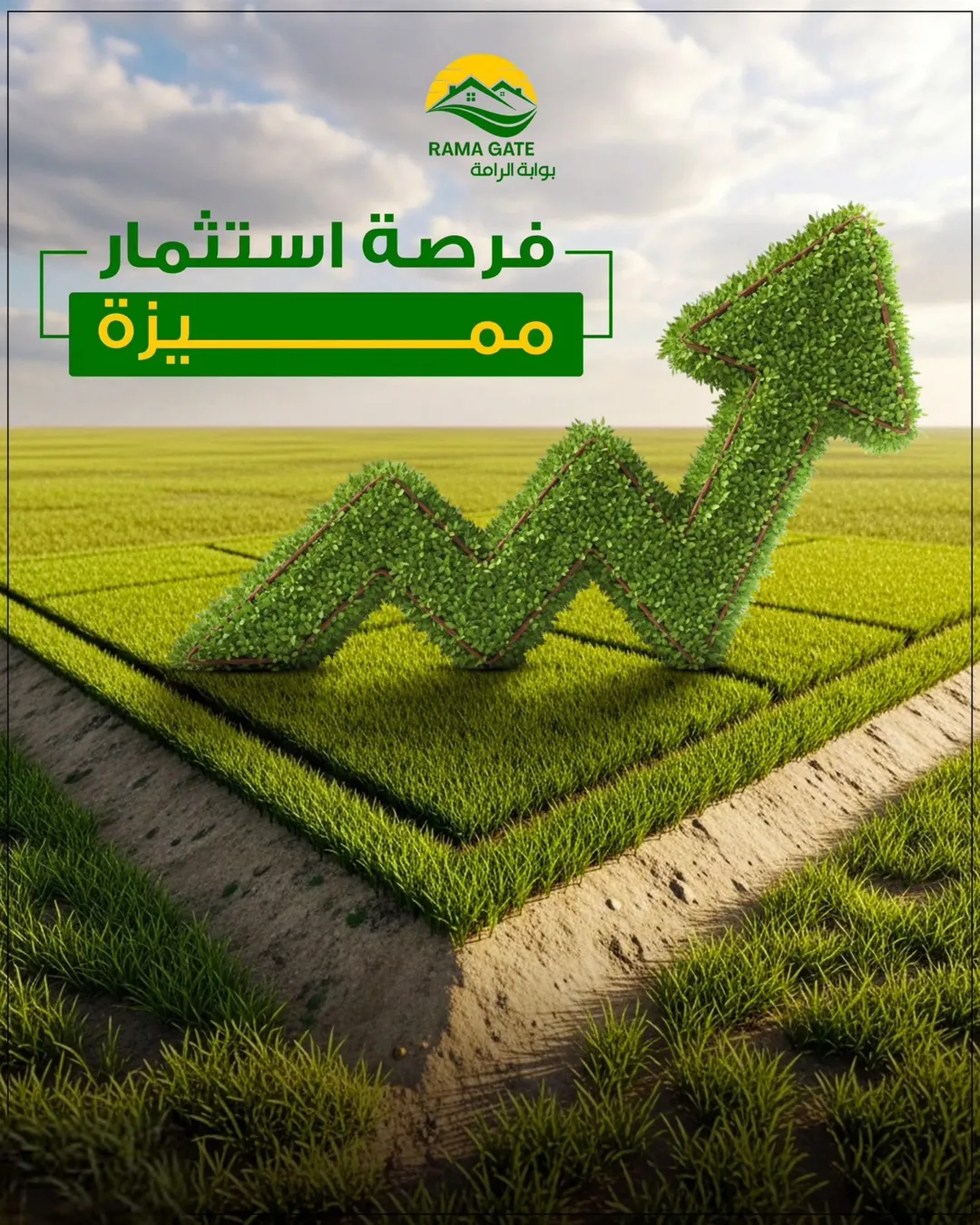 أراضي مميزة للبيع في منطقة الرامة – الغور