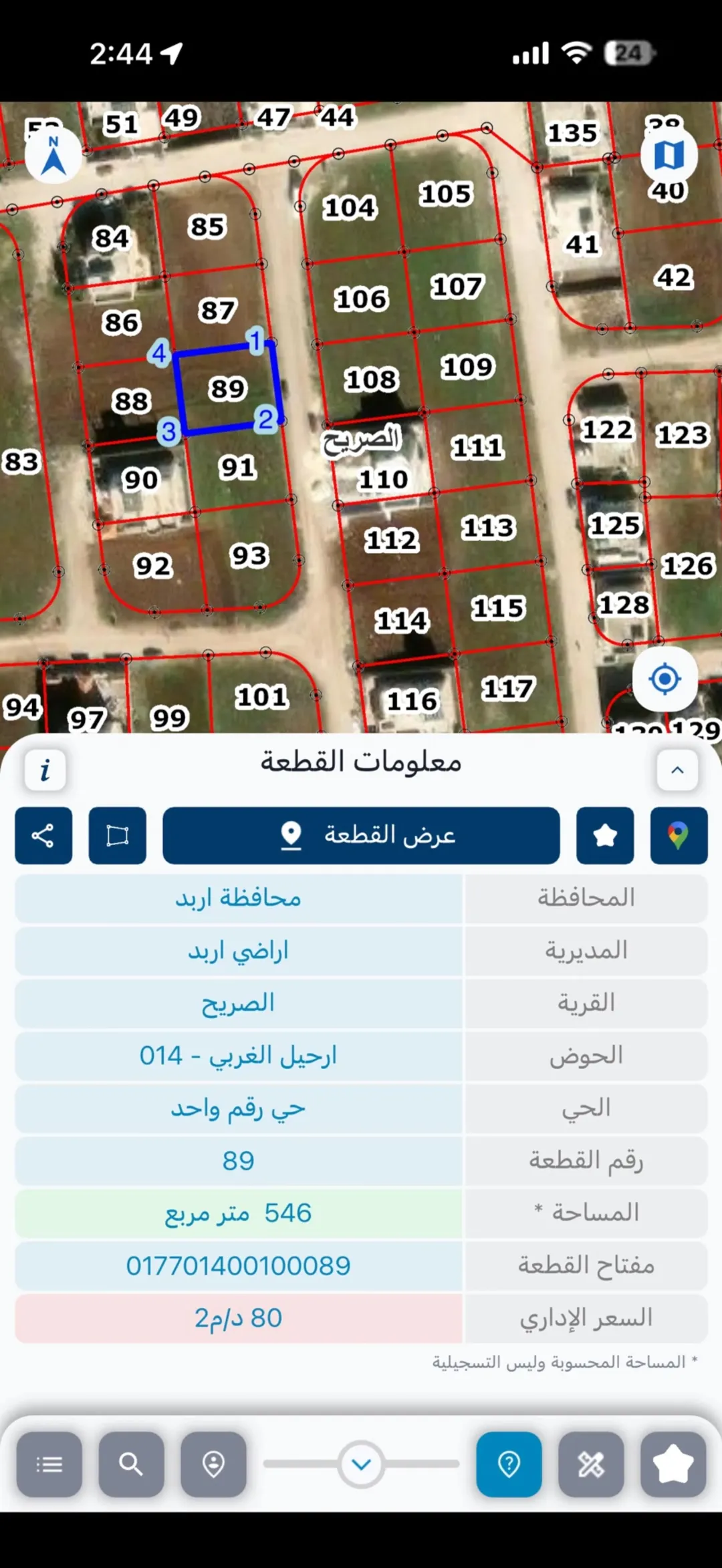 أرض سكنية مميزة للبيع في الصريح – إربد