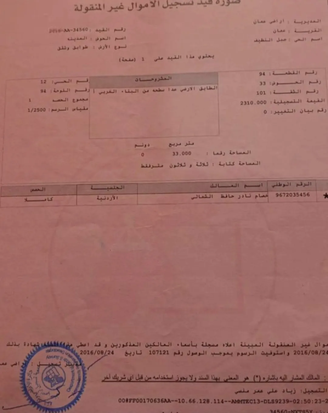 عمارة سكنية للبيع أو للبدل في وسط البلد – عمان