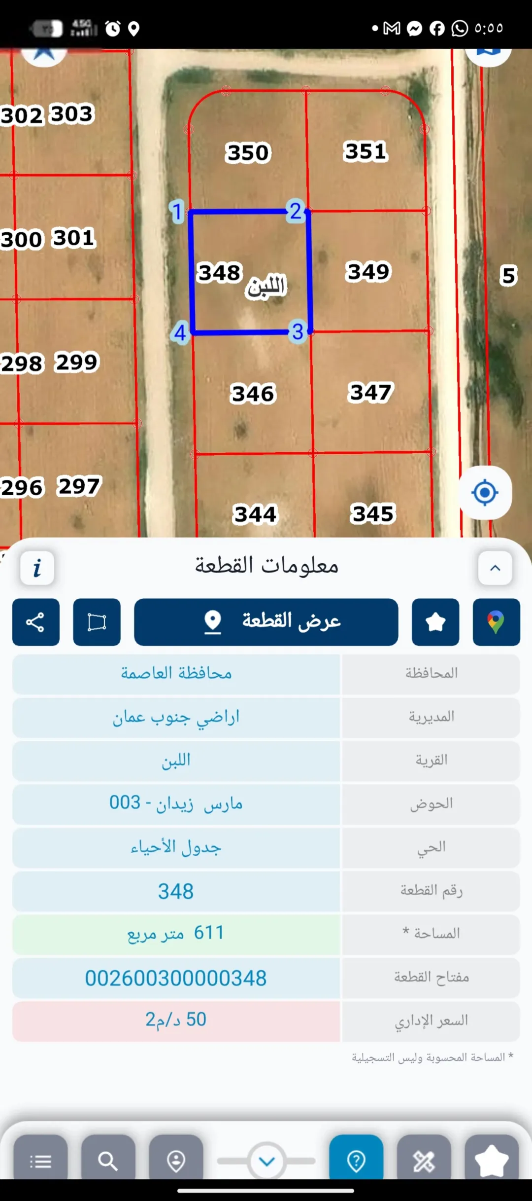 قطعة أرض للبيع في اللبن – مارس الزيدان بمساحة 611 متر مربع