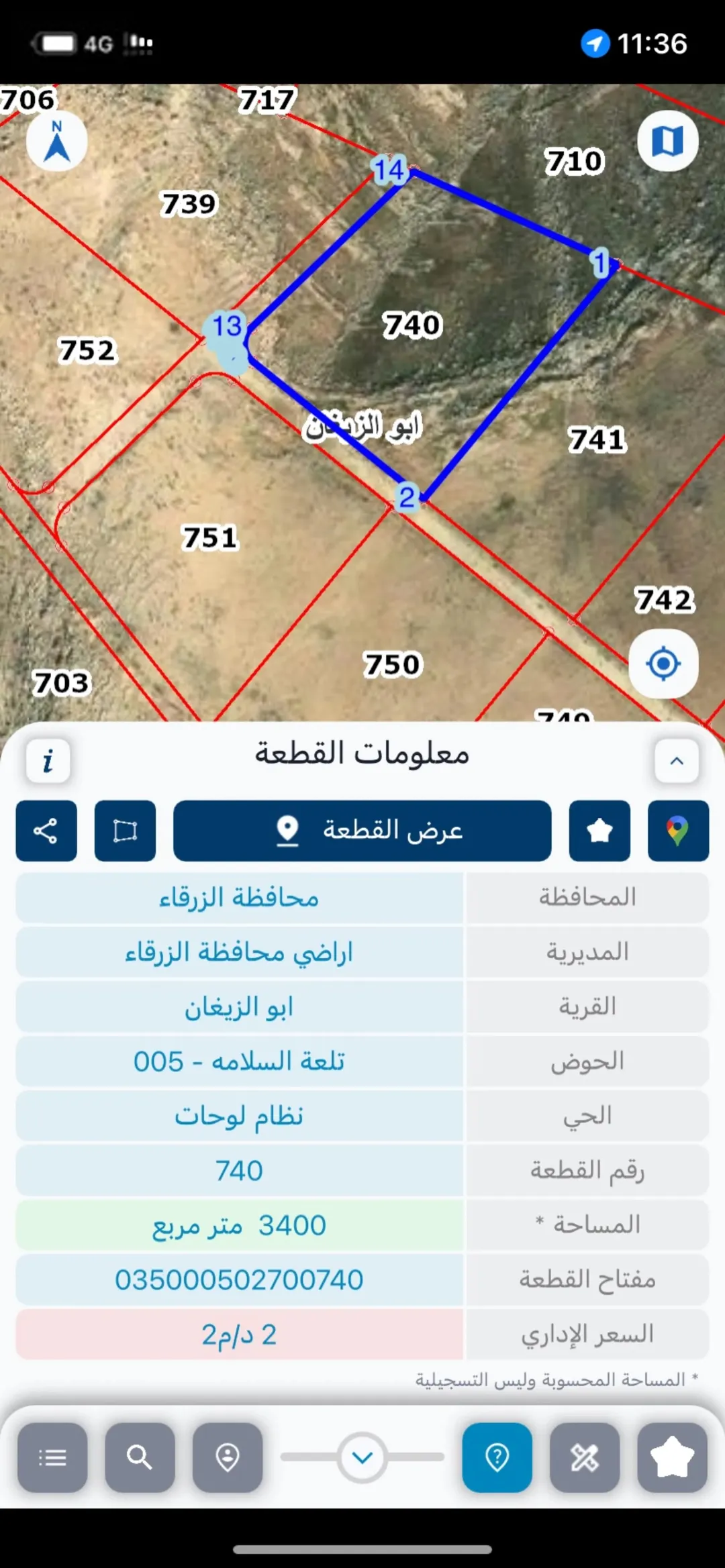 أرض زراعية للبيع في الزرقاء – أبو الزيغان بإطلالة مميزة